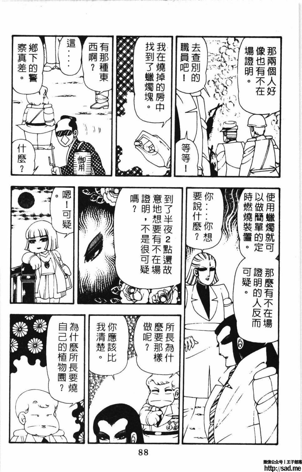 图片[94]-限免唱长篇连载漫画 – 帕塔利洛!-S岛 (〃∇〃) 一个为动漫作者赞助の会员制平台-Sad.me