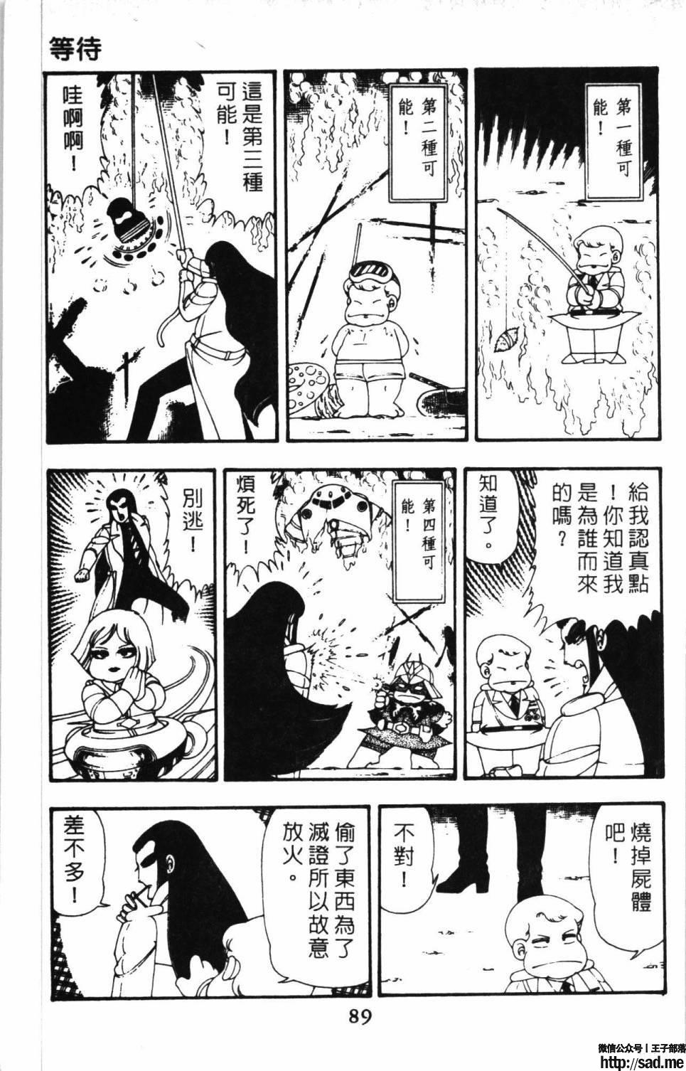 图片[95]-限免唱长篇连载漫画 – 帕塔利洛!-S岛 (〃∇〃) 一个为动漫作者赞助の会员制平台-Sad.me