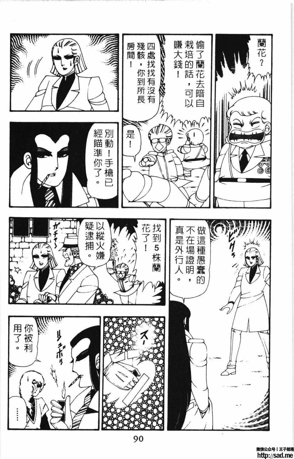 图片[96]-限免唱长篇连载漫画 – 帕塔利洛!-S岛 (〃∇〃) 一个为动漫作者赞助の会员制平台-Sad.me