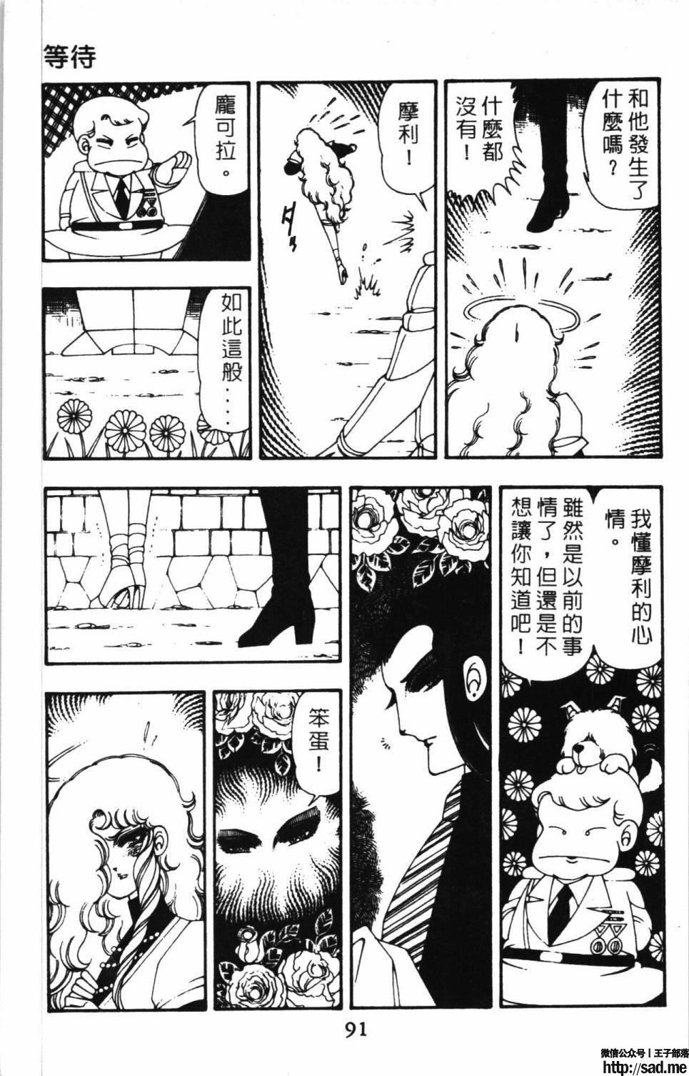 图片[97]-限免唱长篇连载漫画 – 帕塔利洛!-S岛 (〃∇〃) 一个为动漫作者赞助の会员制平台-Sad.me