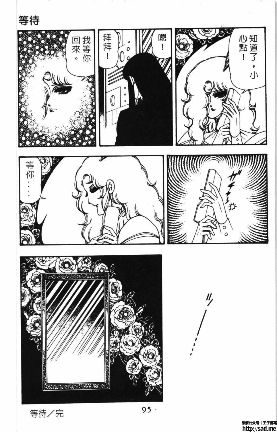 图片[101]-限免唱长篇连载漫画 – 帕塔利洛!-S岛 (〃∇〃) 一个为动漫作者赞助の会员制平台-Sad.me