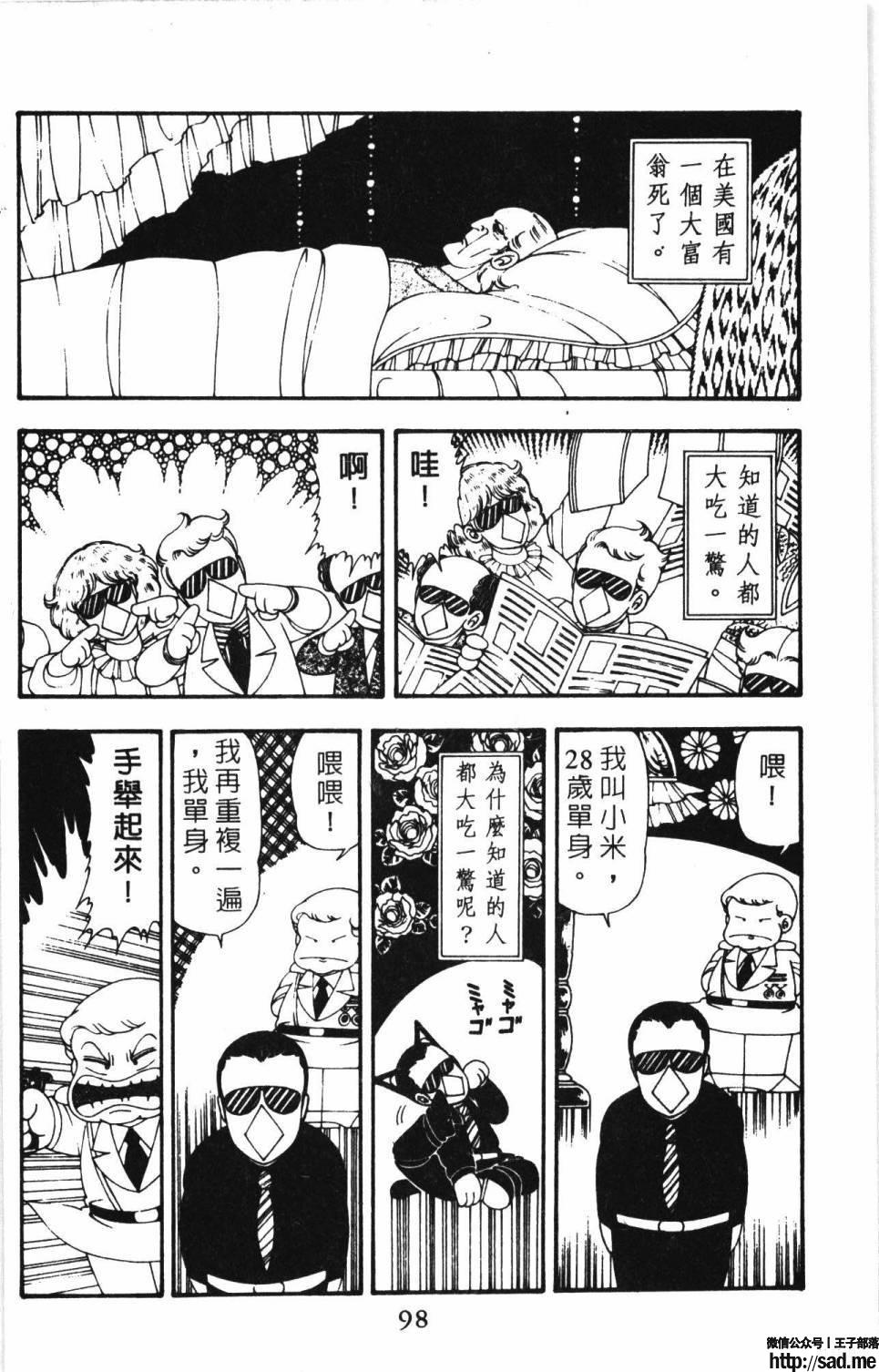 图片[104]-限免唱长篇连载漫画 – 帕塔利洛!-S岛 (〃∇〃) 一个为动漫作者赞助の会员制平台-Sad.me