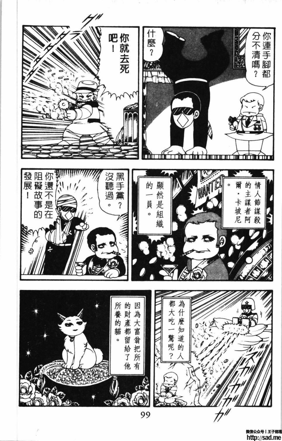 图片[105]-限免唱长篇连载漫画 – 帕塔利洛!-S岛 (〃∇〃) 一个为动漫作者赞助の会员制平台-Sad.me