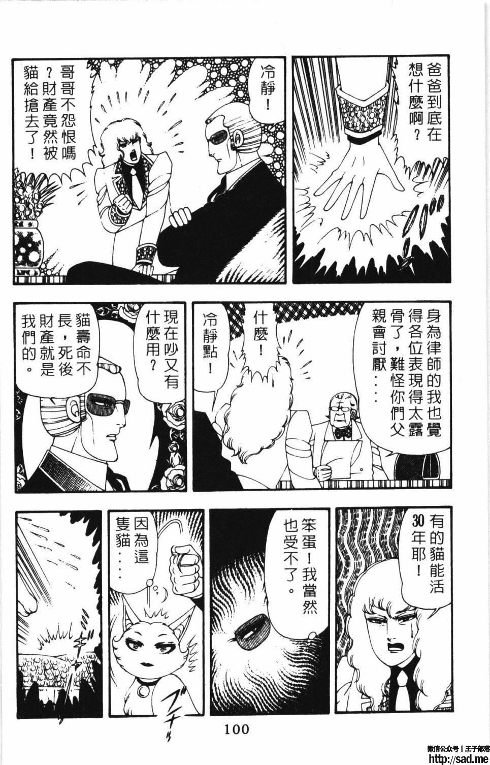 图片[106]-限免唱长篇连载漫画 – 帕塔利洛!-S岛 (〃∇〃) 一个为动漫作者赞助の会员制平台-Sad.me