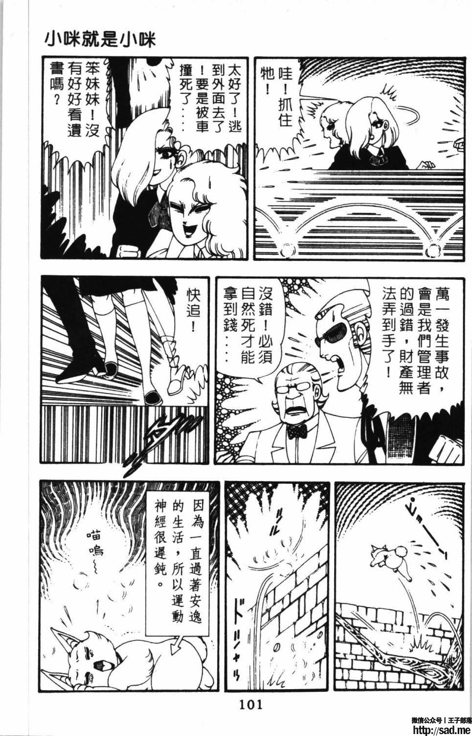 图片[107]-限免唱长篇连载漫画 – 帕塔利洛!-S岛 (〃∇〃) 一个为动漫作者赞助の会员制平台-Sad.me