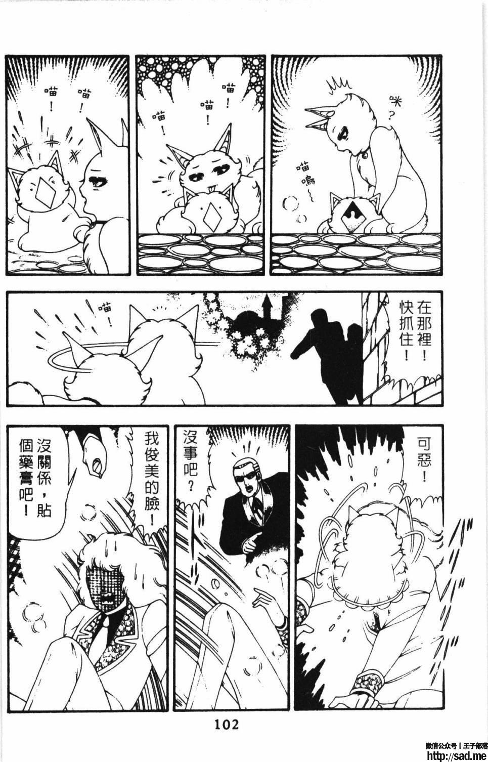 图片[108]-限免唱长篇连载漫画 – 帕塔利洛!-S岛 (〃∇〃) 一个为动漫作者赞助の会员制平台-Sad.me