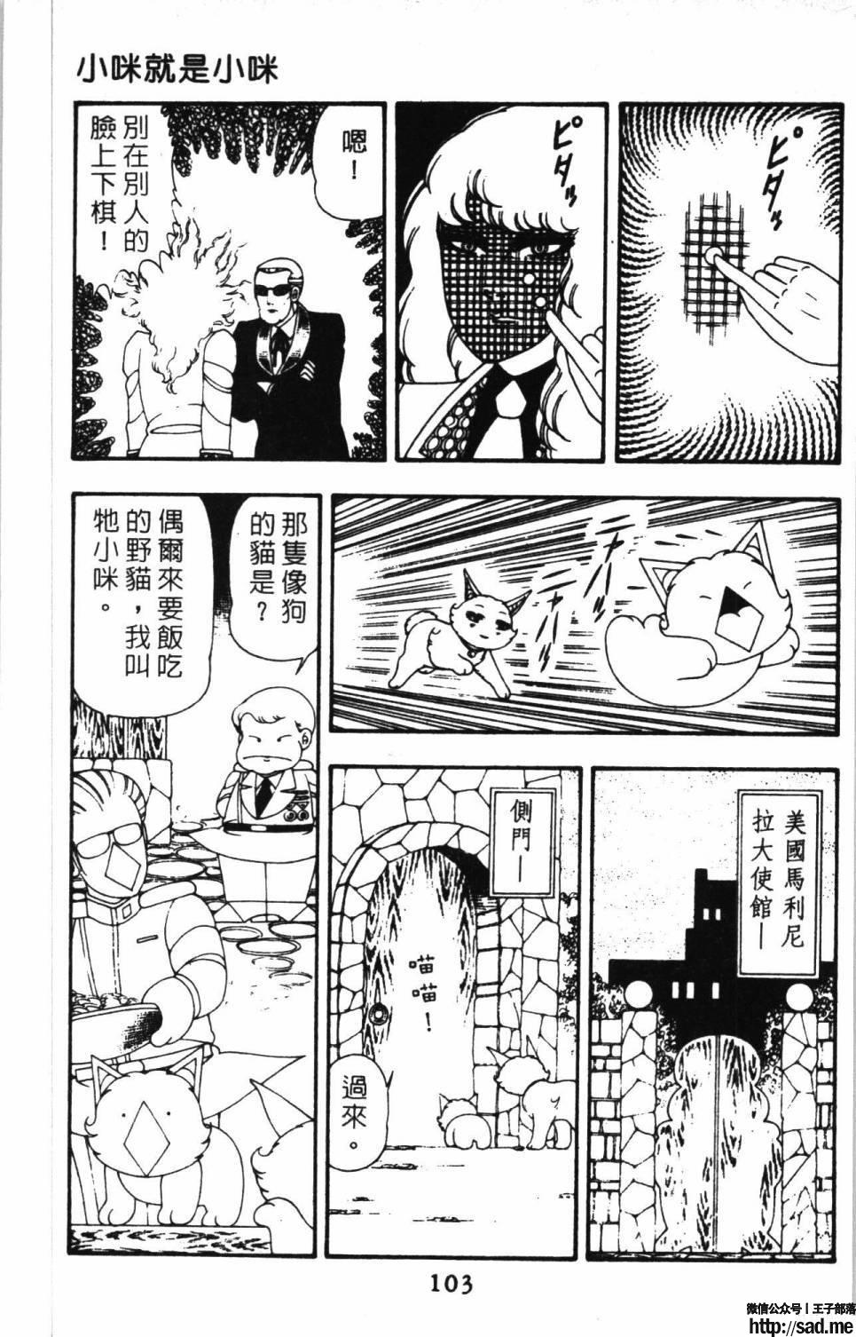 图片[109]-限免唱长篇连载漫画 – 帕塔利洛!-S岛 (〃∇〃) 一个为动漫作者赞助の会员制平台-Sad.me