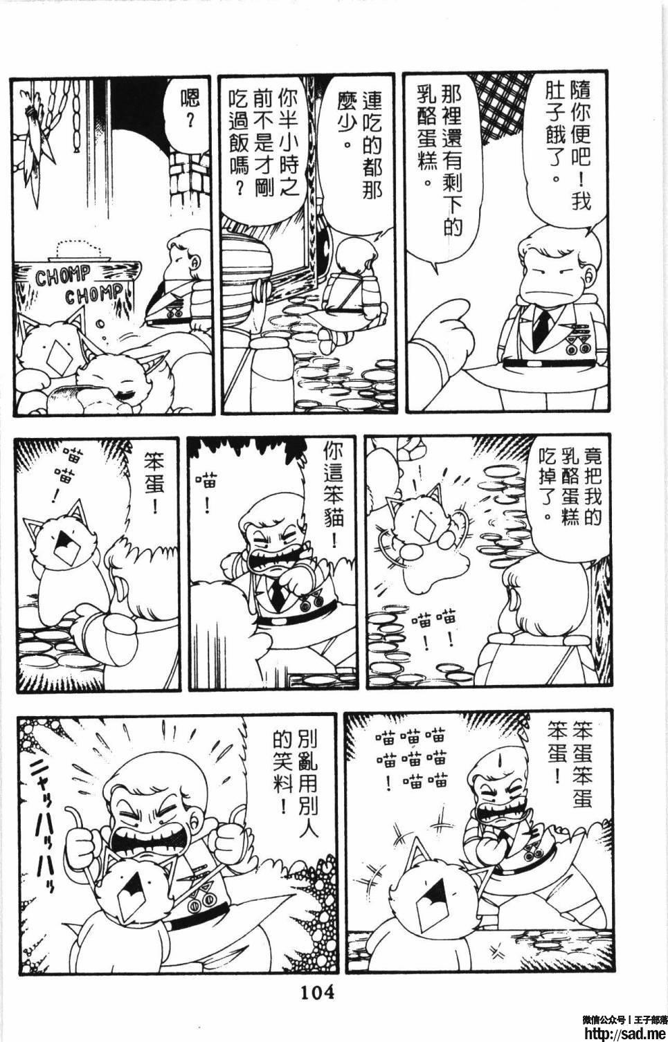 图片[110]-限免唱长篇连载漫画 – 帕塔利洛!-S岛 (〃∇〃) 一个为动漫作者赞助の会员制平台-Sad.me