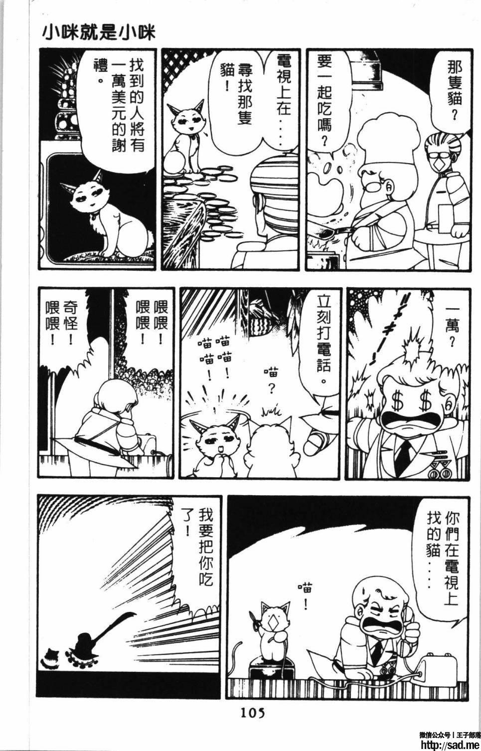 图片[111]-限免唱长篇连载漫画 – 帕塔利洛!-S岛 (〃∇〃) 一个为动漫作者赞助の会员制平台-Sad.me