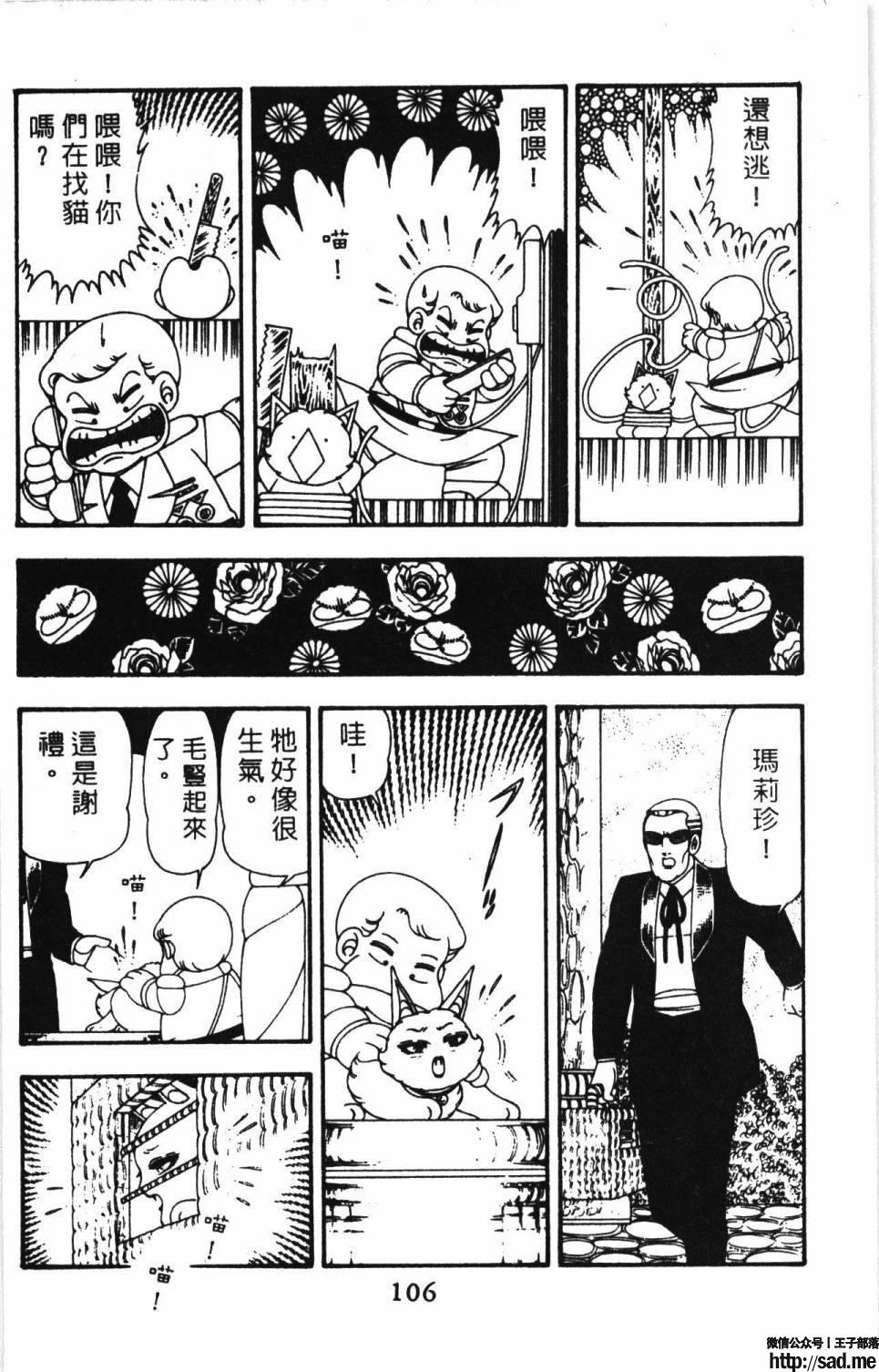 图片[112]-限免唱长篇连载漫画 – 帕塔利洛!-S岛 (〃∇〃) 一个为动漫作者赞助の会员制平台-Sad.me