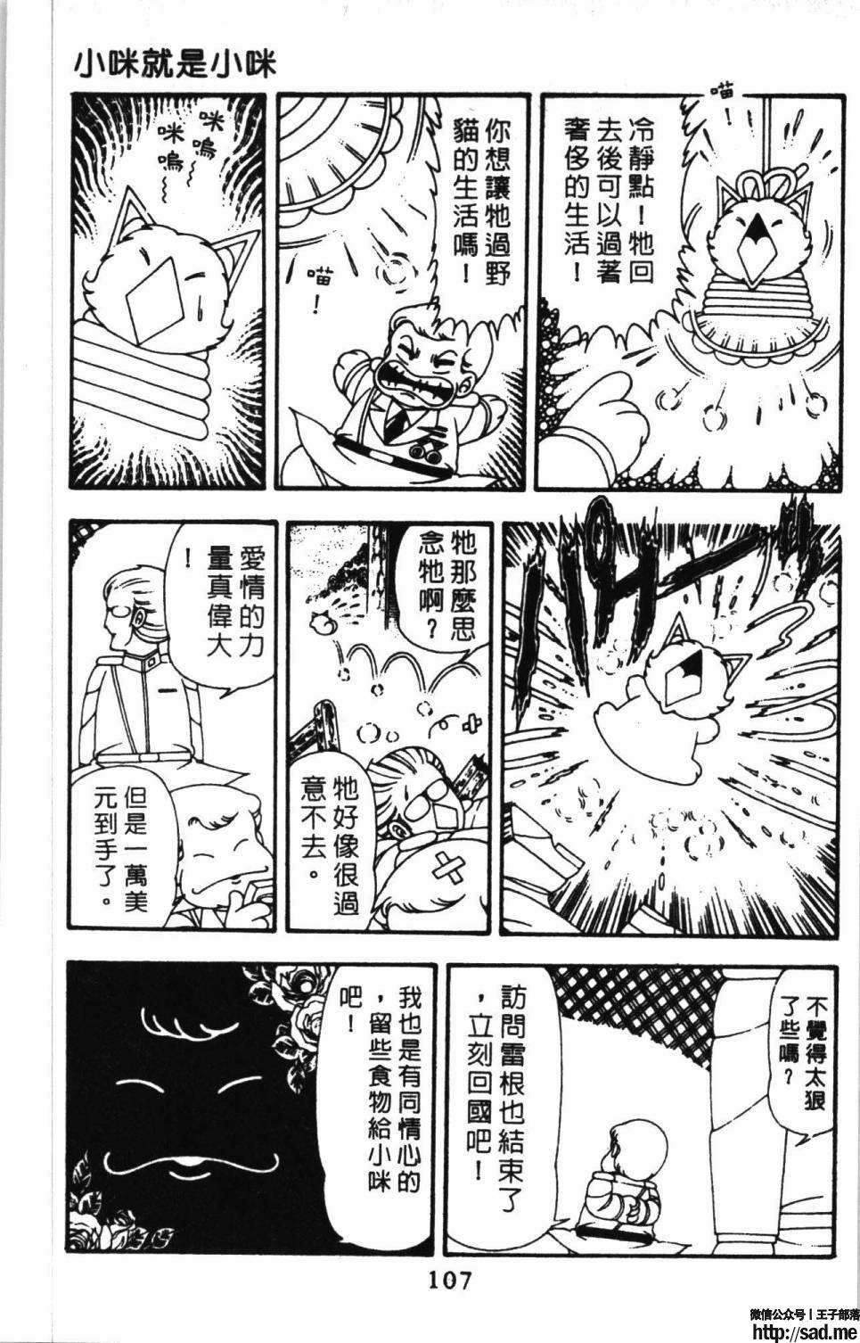 图片[113]-限免唱长篇连载漫画 – 帕塔利洛!-S岛 (〃∇〃) 一个为动漫作者赞助の会员制平台-Sad.me