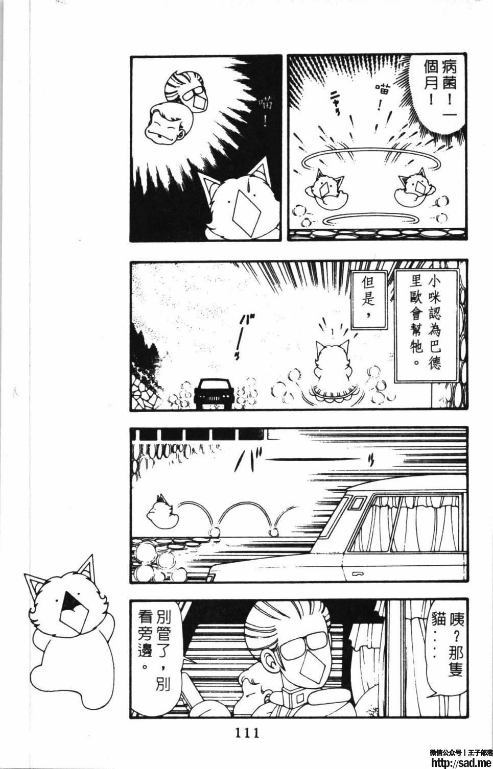 图片[117]-限免唱长篇连载漫画 – 帕塔利洛!-S岛 (〃∇〃) 一个为动漫作者赞助の会员制平台-Sad.me