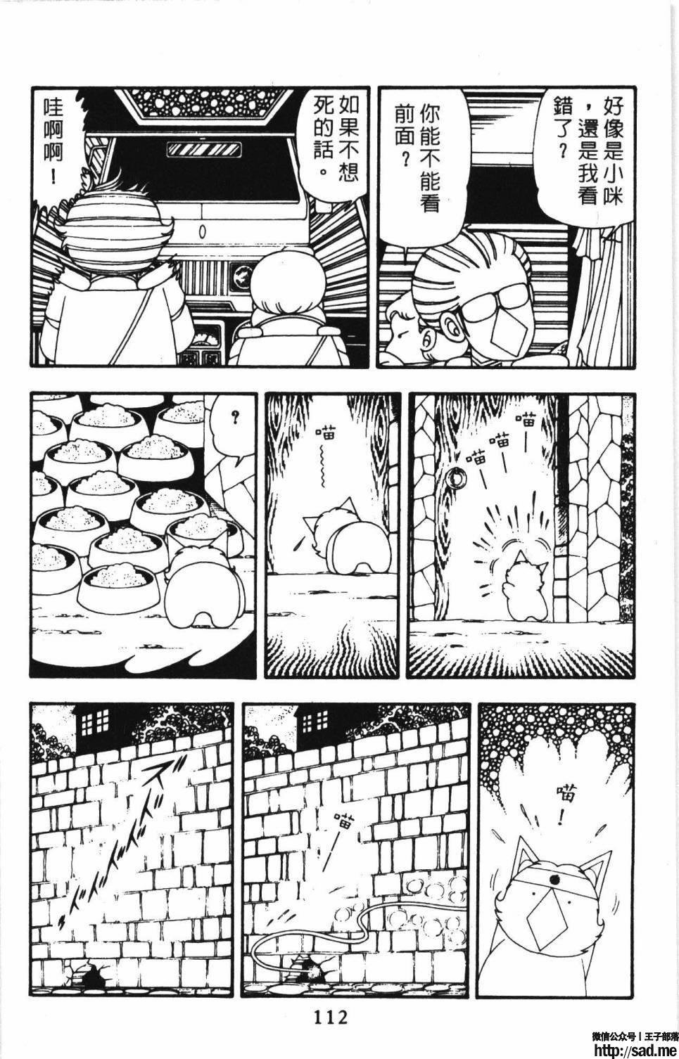 图片[118]-限免唱长篇连载漫画 – 帕塔利洛!-S岛 (〃∇〃) 一个为动漫作者赞助の会员制平台-Sad.me