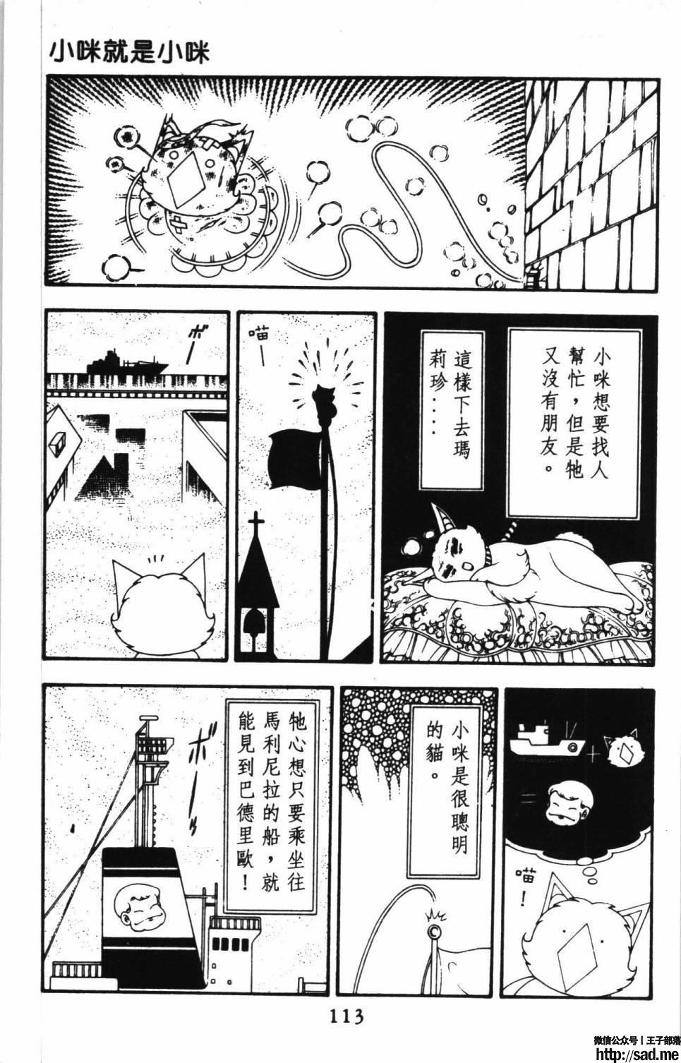 图片[119]-限免唱长篇连载漫画 – 帕塔利洛!-S岛 (〃∇〃) 一个为动漫作者赞助の会员制平台-Sad.me