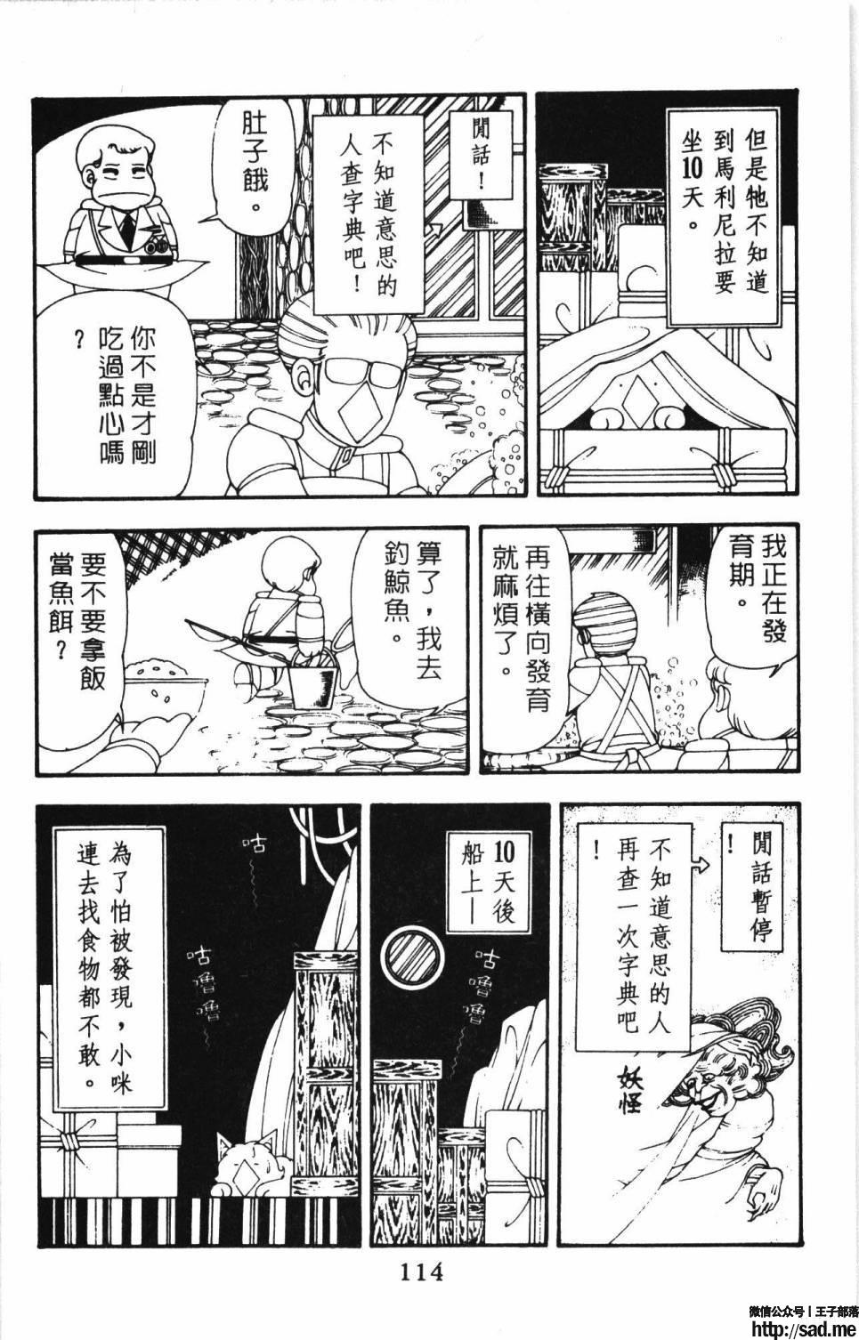 图片[120]-限免唱长篇连载漫画 – 帕塔利洛!-S岛 (〃∇〃) 一个为动漫作者赞助の会员制平台-Sad.me