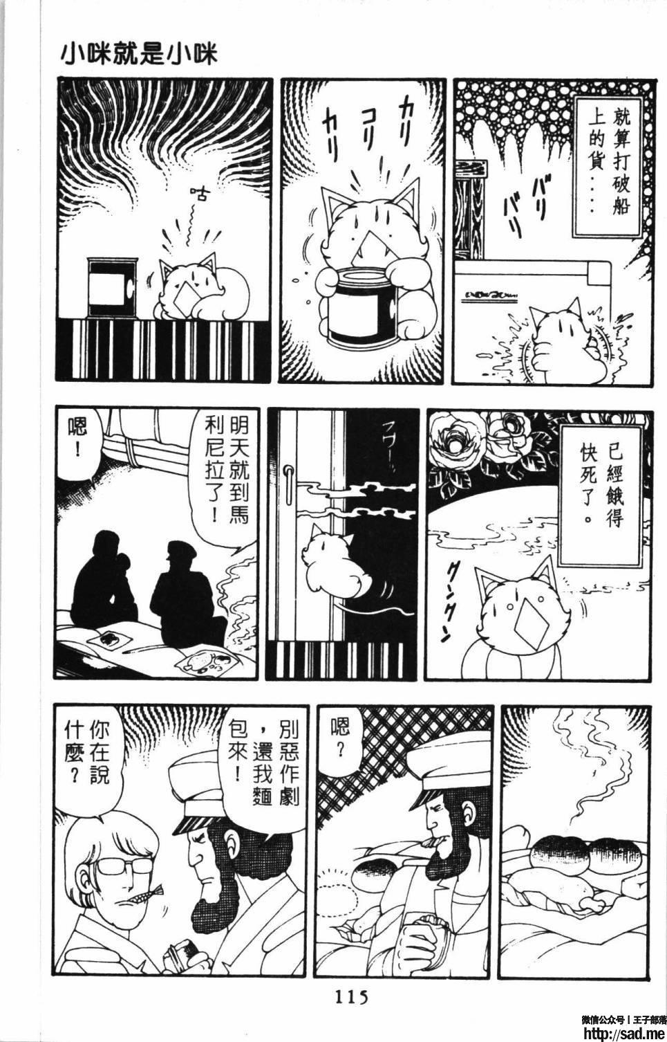 图片[121]-限免唱长篇连载漫画 – 帕塔利洛!-S岛 (〃∇〃) 一个为动漫作者赞助の会员制平台-Sad.me