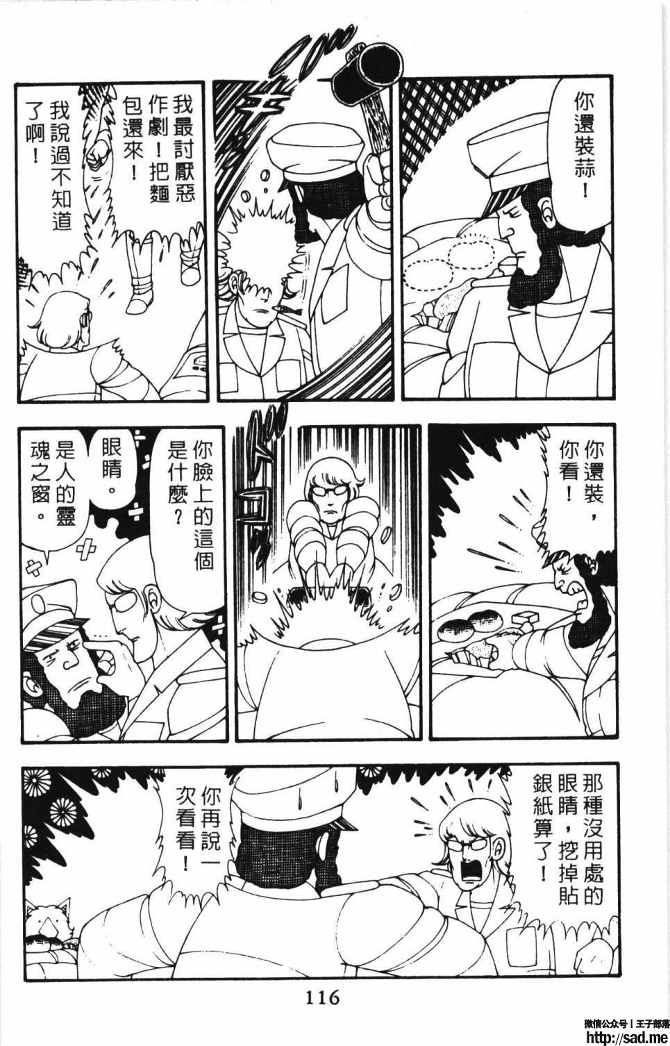 图片[122]-限免唱长篇连载漫画 – 帕塔利洛!-S岛 (〃∇〃) 一个为动漫作者赞助の会员制平台-Sad.me