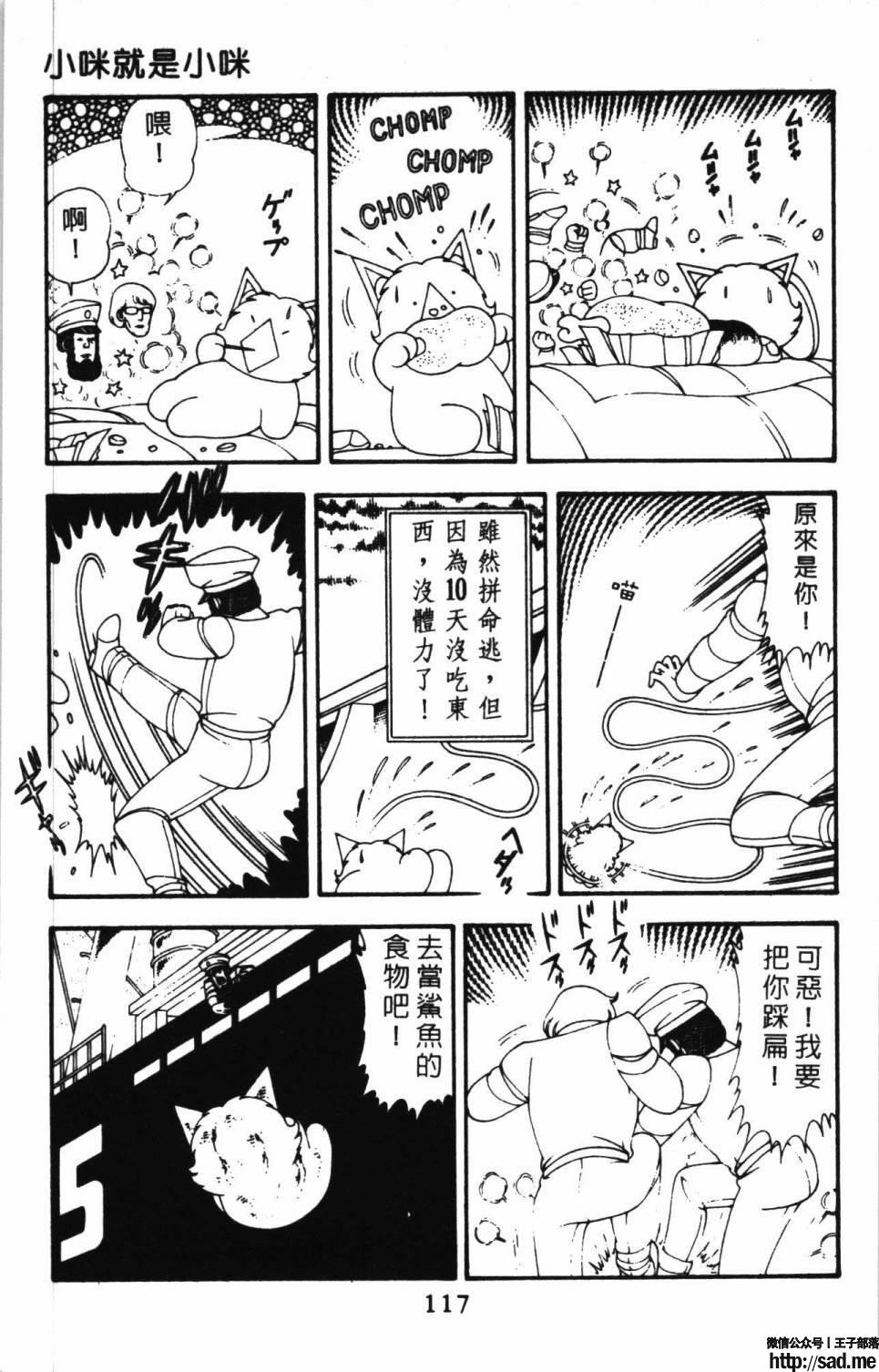 图片[123]-限免唱长篇连载漫画 – 帕塔利洛!-S岛 (〃∇〃) 一个为动漫作者赞助の会员制平台-Sad.me