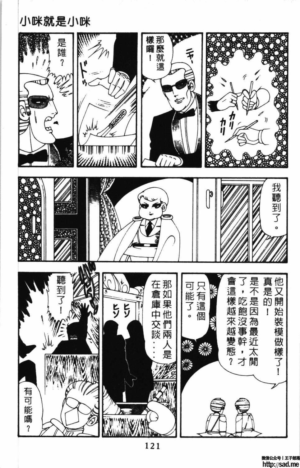 图片[127]-限免唱长篇连载漫画 – 帕塔利洛!-S岛 (〃∇〃) 一个为动漫作者赞助の会员制平台-Sad.me