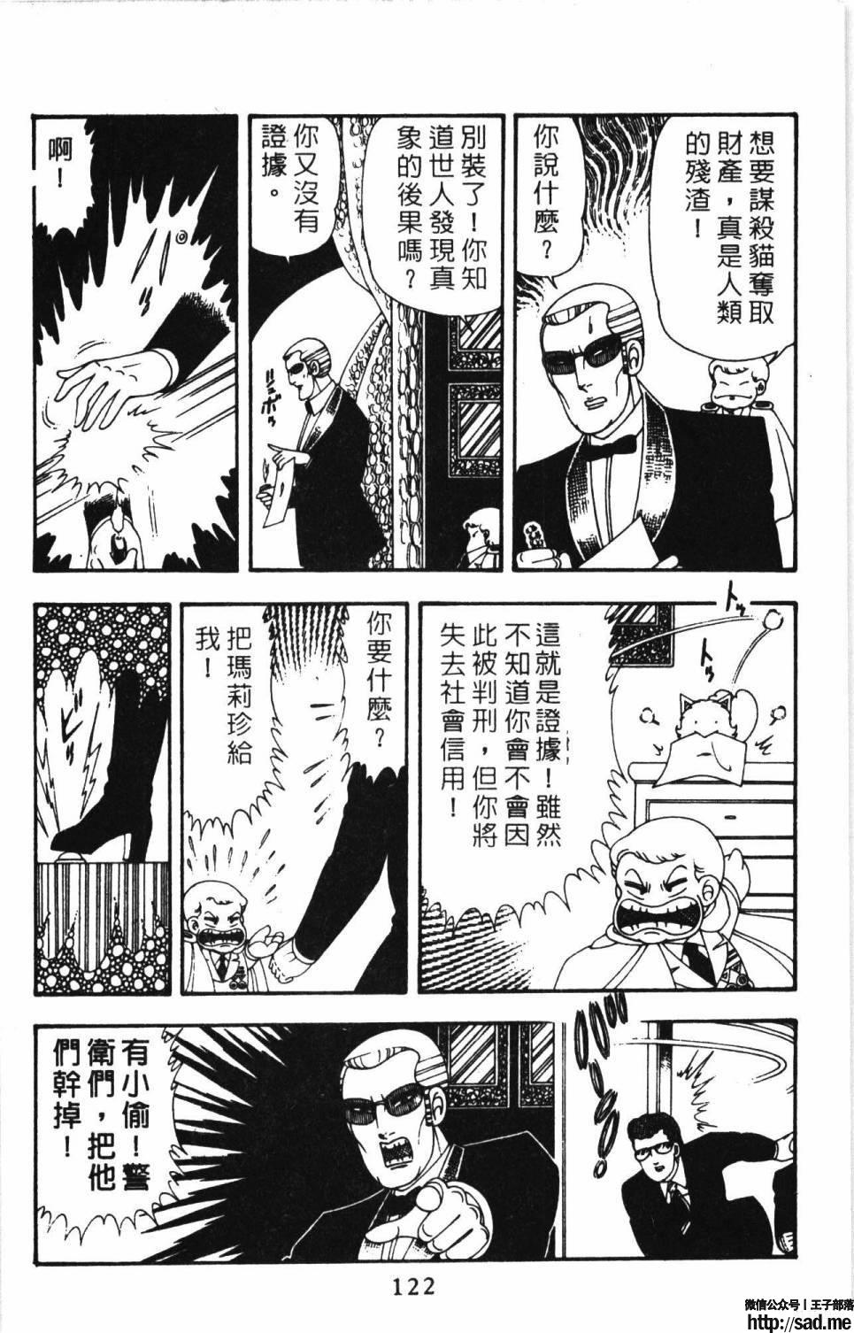 图片[128]-限免唱长篇连载漫画 – 帕塔利洛!-S岛 (〃∇〃) 一个为动漫作者赞助の会员制平台-Sad.me