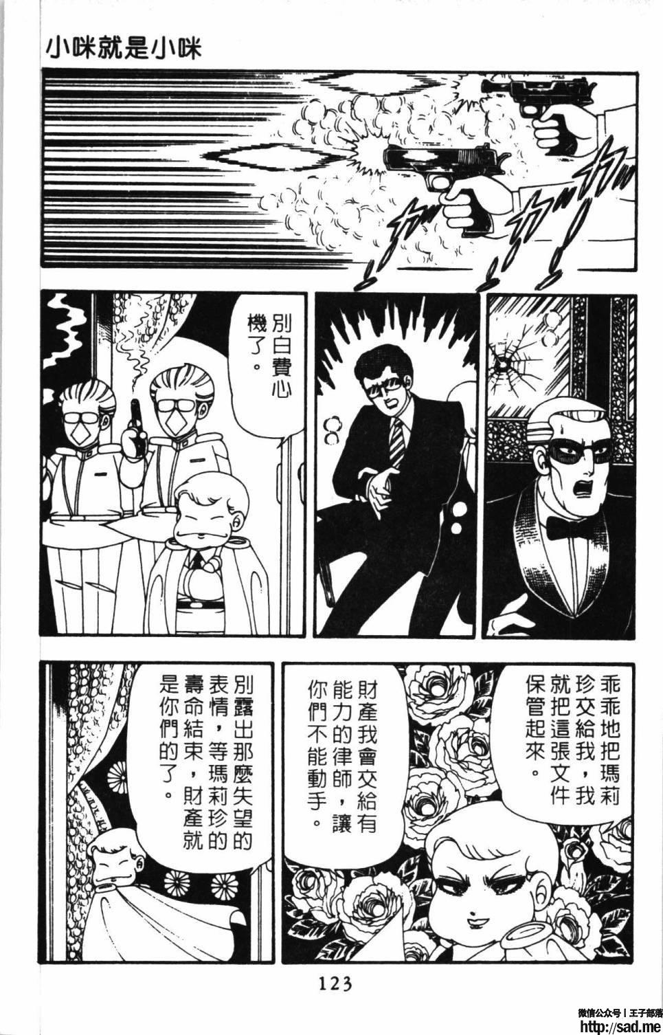 图片[129]-限免唱长篇连载漫画 – 帕塔利洛!-S岛 (〃∇〃) 一个为动漫作者赞助の会员制平台-Sad.me