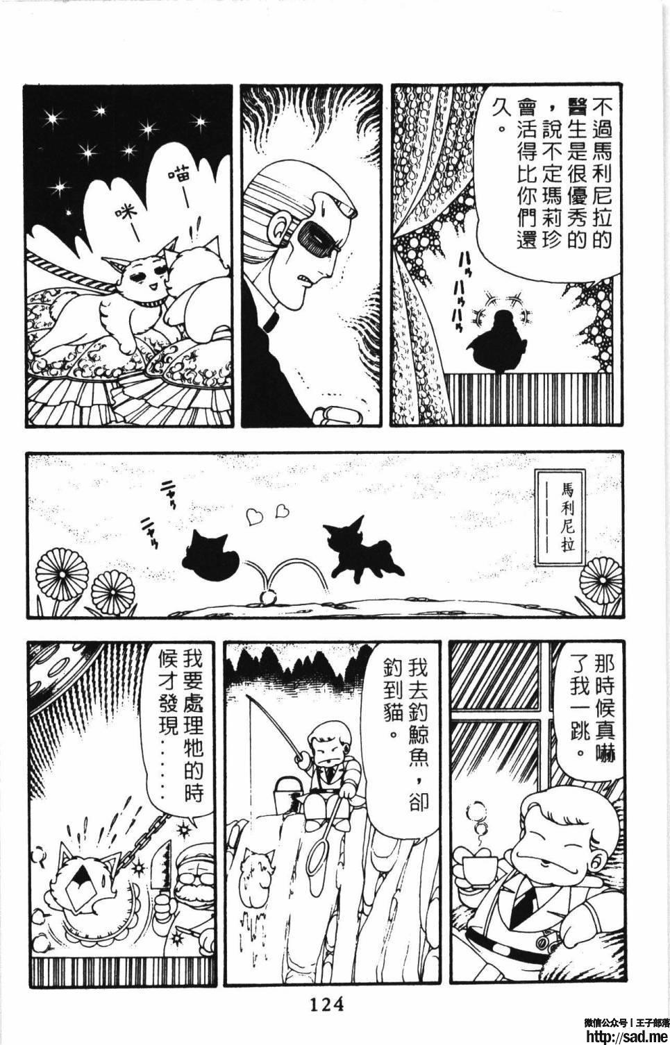 图片[130]-限免唱长篇连载漫画 – 帕塔利洛!-S岛 (〃∇〃) 一个为动漫作者赞助の会员制平台-Sad.me