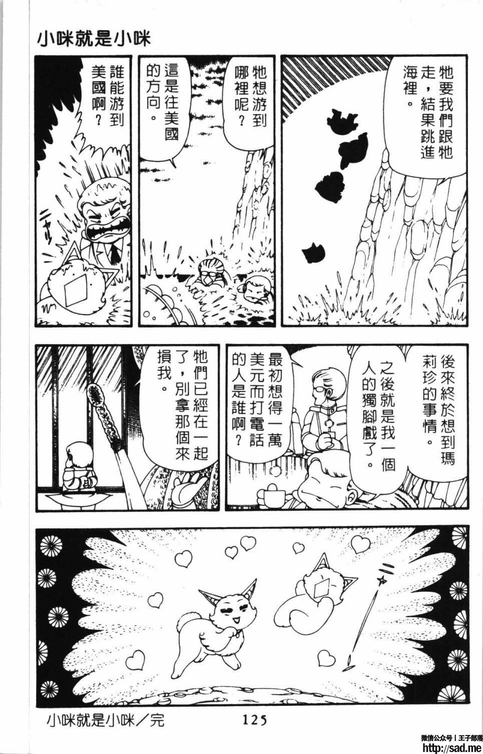 图片[131]-限免唱长篇连载漫画 – 帕塔利洛!-S岛 (〃∇〃) 一个为动漫作者赞助の会员制平台-Sad.me