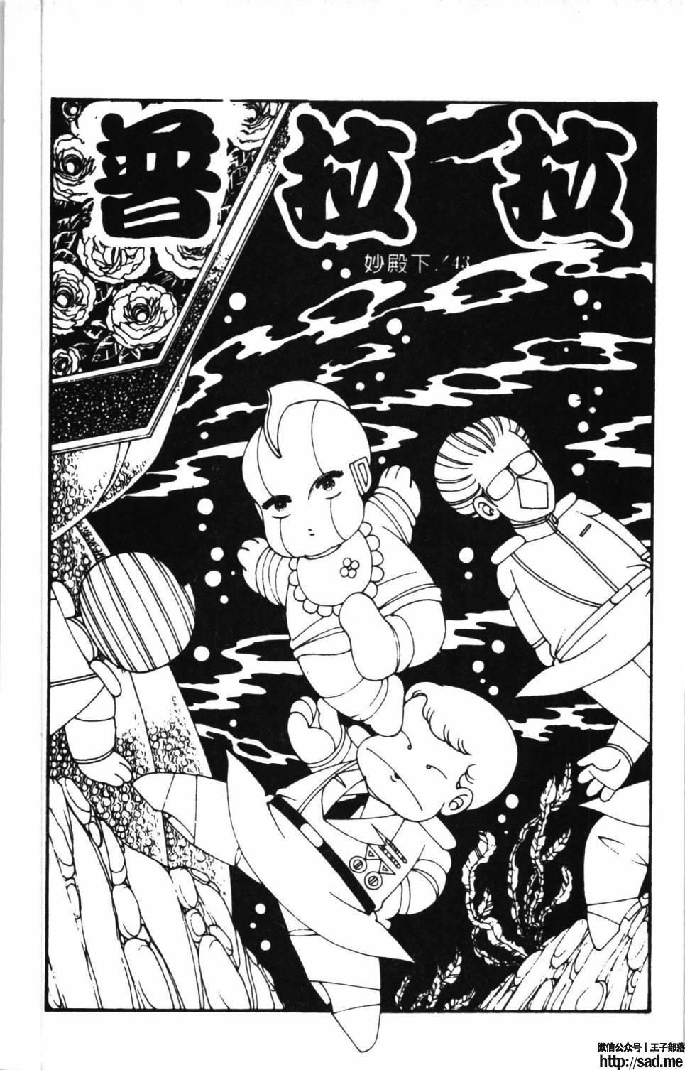 图片[133]-限免唱长篇连载漫画 – 帕塔利洛!-S岛 (〃∇〃) 一个为动漫作者赞助の会员制平台-Sad.me