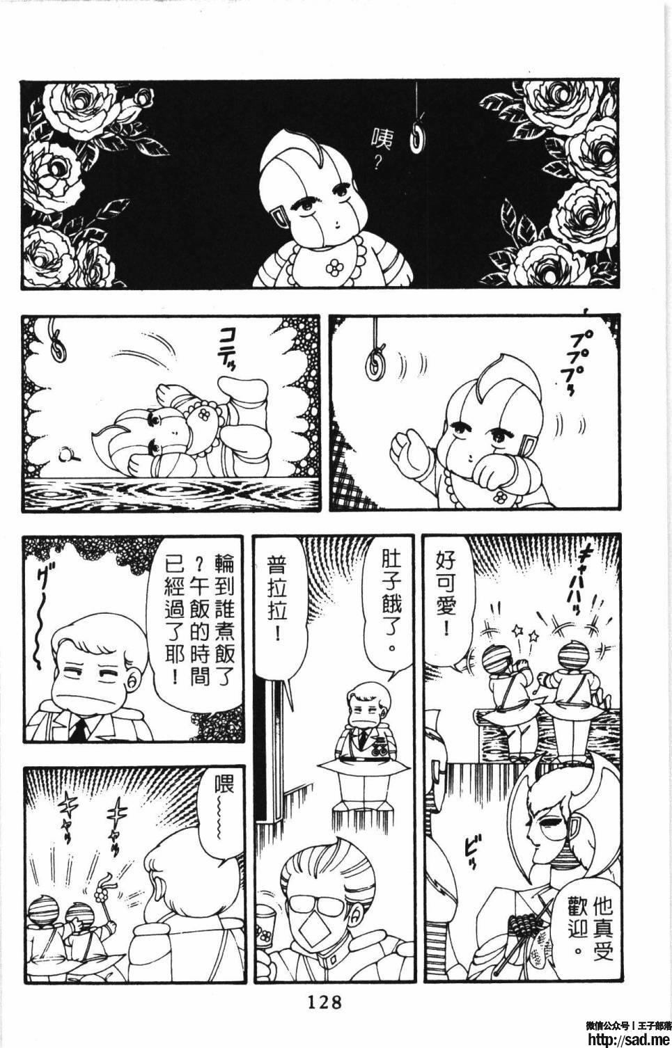 图片[134]-限免唱长篇连载漫画 – 帕塔利洛!-S岛 (〃∇〃) 一个为动漫作者赞助の会员制平台-Sad.me