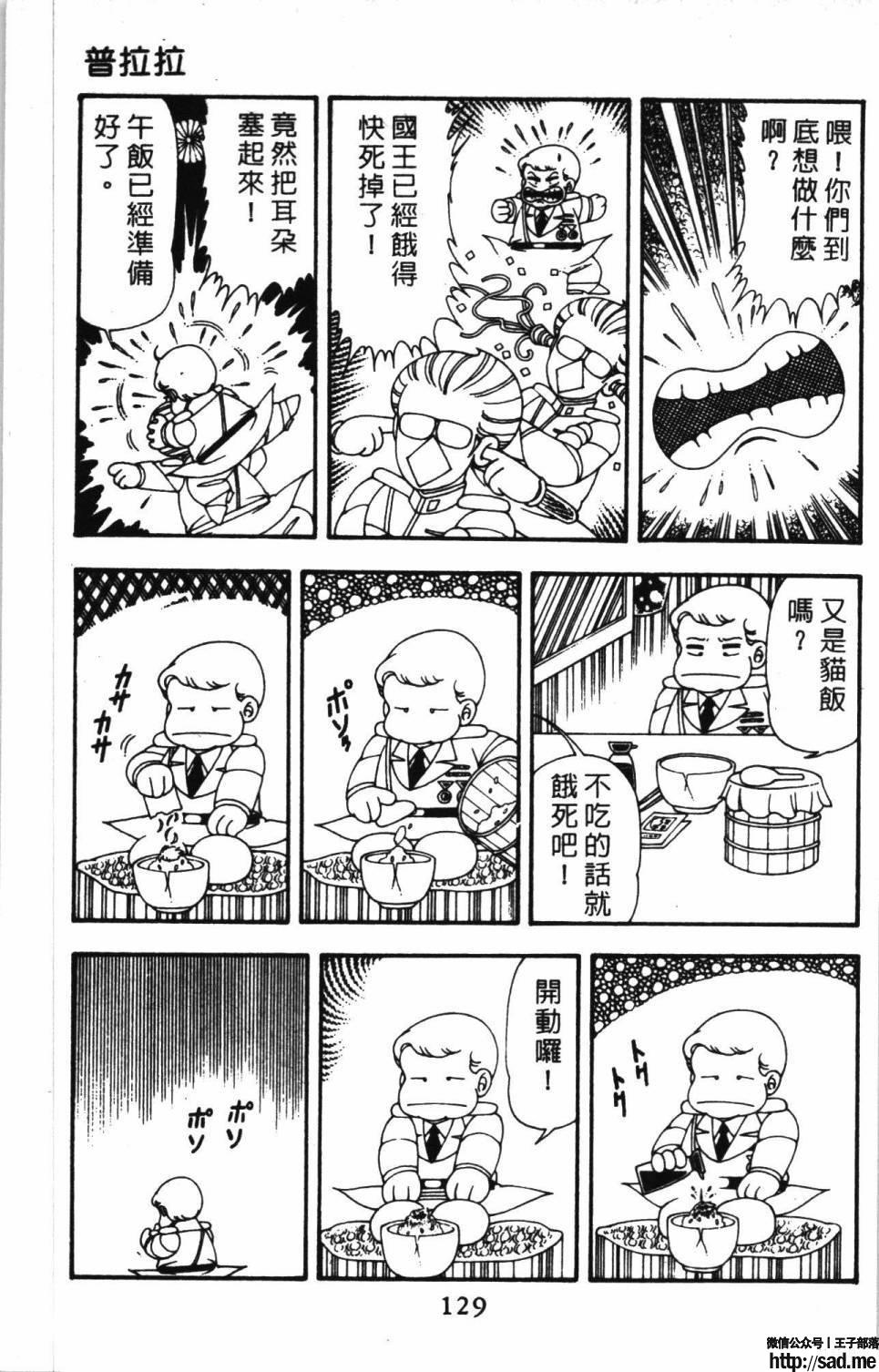 图片[135]-限免唱长篇连载漫画 – 帕塔利洛!-S岛 (〃∇〃) 一个为动漫作者赞助の会员制平台-Sad.me