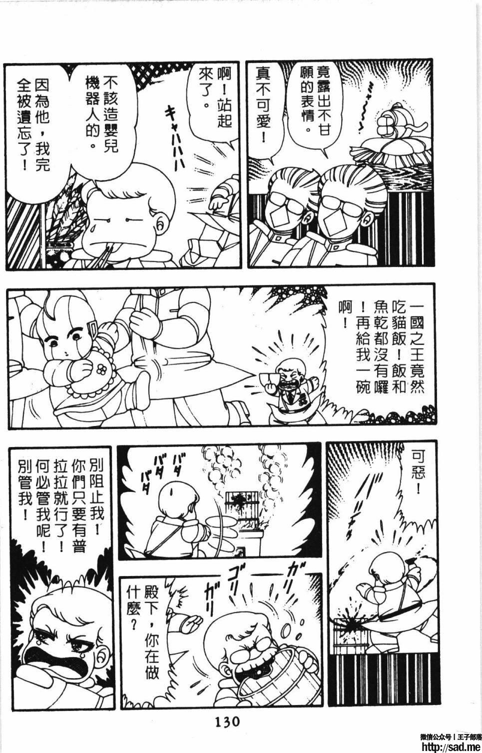 图片[136]-限免唱长篇连载漫画 – 帕塔利洛!-S岛 (〃∇〃) 一个为动漫作者赞助の会员制平台-Sad.me