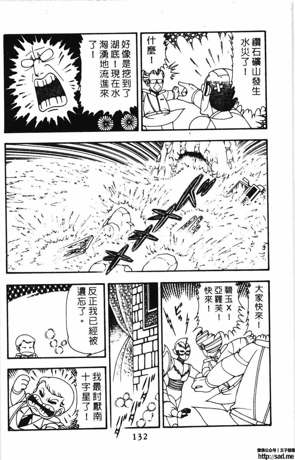 图片[138]-限免唱长篇连载漫画 – 帕塔利洛!-S岛 (〃∇〃) 一个为动漫作者赞助の会员制平台-Sad.me