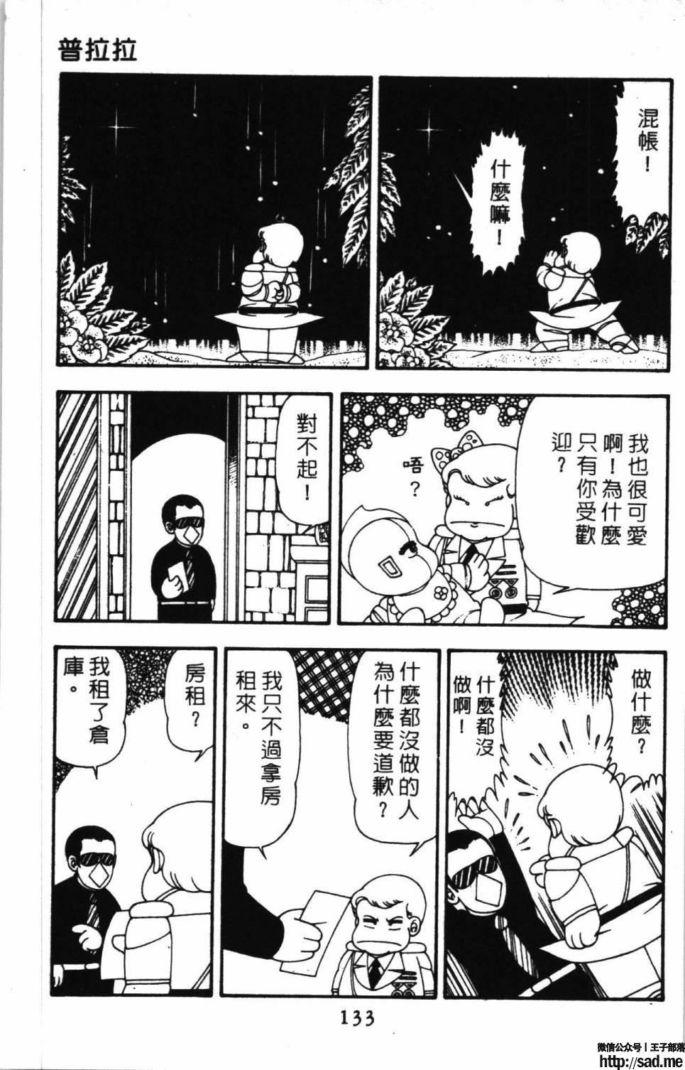 图片[139]-限免唱长篇连载漫画 – 帕塔利洛!-S岛 (〃∇〃) 一个为动漫作者赞助の会员制平台-Sad.me