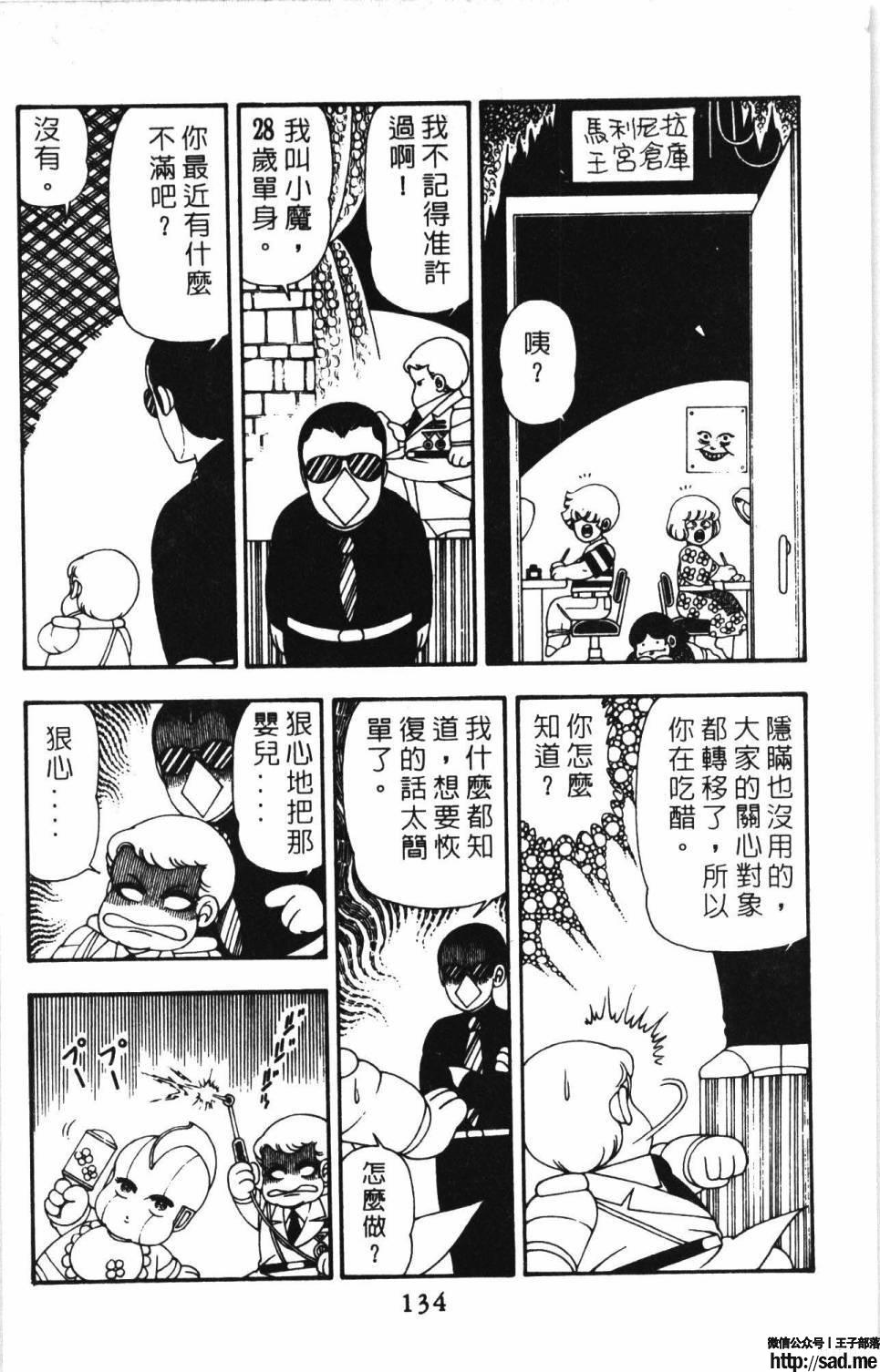 图片[140]-限免唱长篇连载漫画 – 帕塔利洛!-S岛 (〃∇〃) 一个为动漫作者赞助の会员制平台-Sad.me