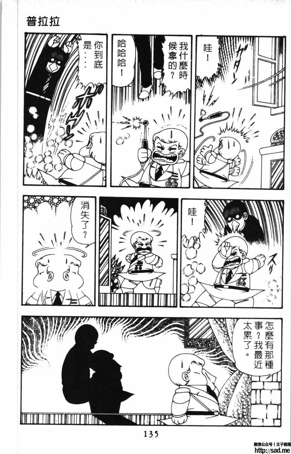 图片[141]-限免唱长篇连载漫画 – 帕塔利洛!-S岛 (〃∇〃) 一个为动漫作者赞助の会员制平台-Sad.me