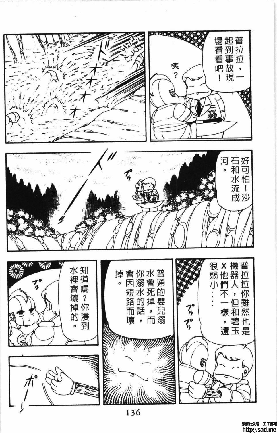 图片[142]-限免唱长篇连载漫画 – 帕塔利洛!-S岛 (〃∇〃) 一个为动漫作者赞助の会员制平台-Sad.me