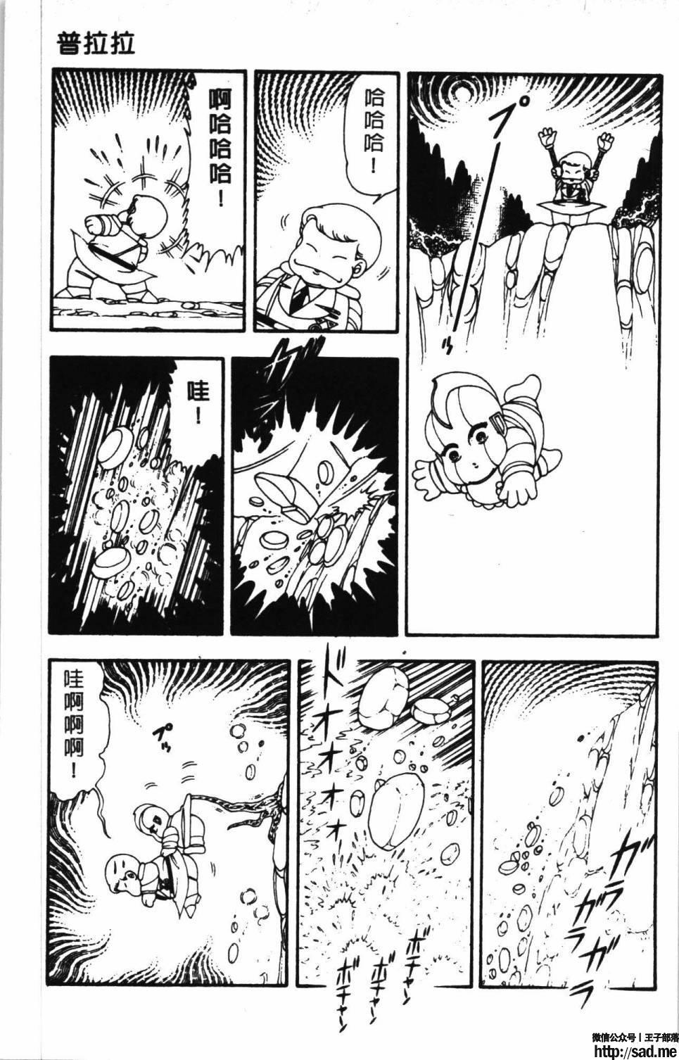 图片[143]-限免唱长篇连载漫画 – 帕塔利洛!-S岛 (〃∇〃) 一个为动漫作者赞助の会员制平台-Sad.me