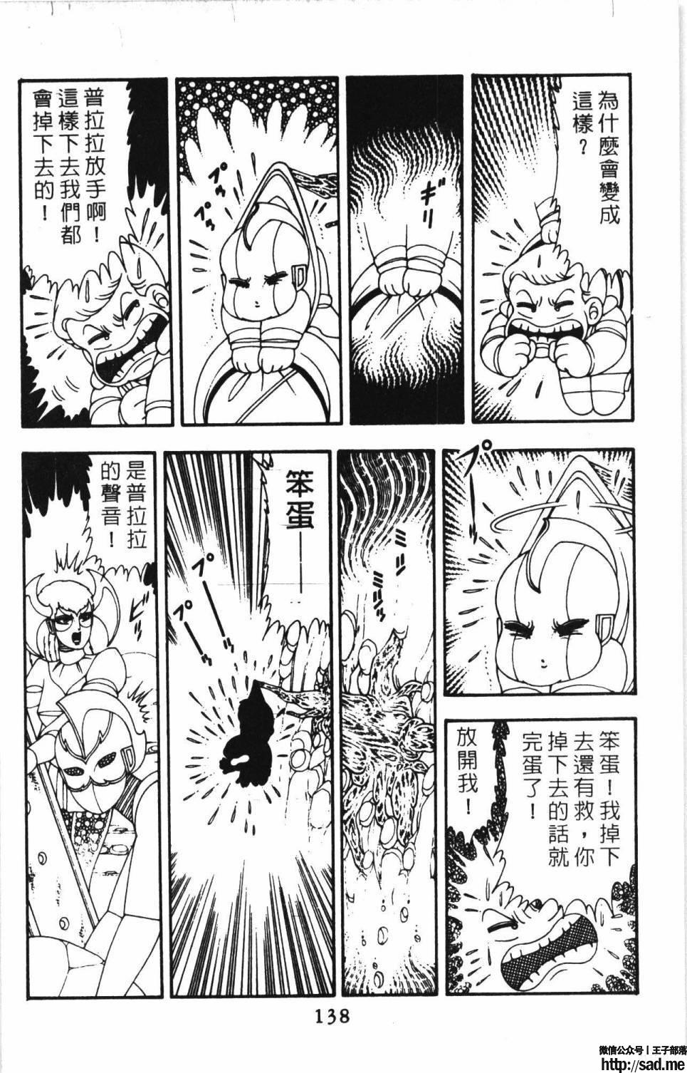 图片[144]-限免唱长篇连载漫画 – 帕塔利洛!-S岛 (〃∇〃) 一个为动漫作者赞助の会员制平台-Sad.me