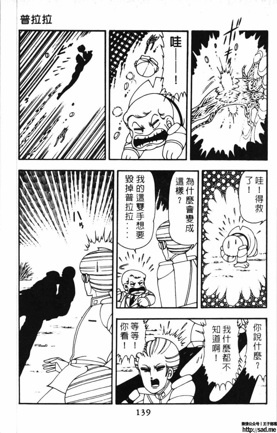 图片[145]-限免唱长篇连载漫画 – 帕塔利洛!-S岛 (〃∇〃) 一个为动漫作者赞助の会员制平台-Sad.me