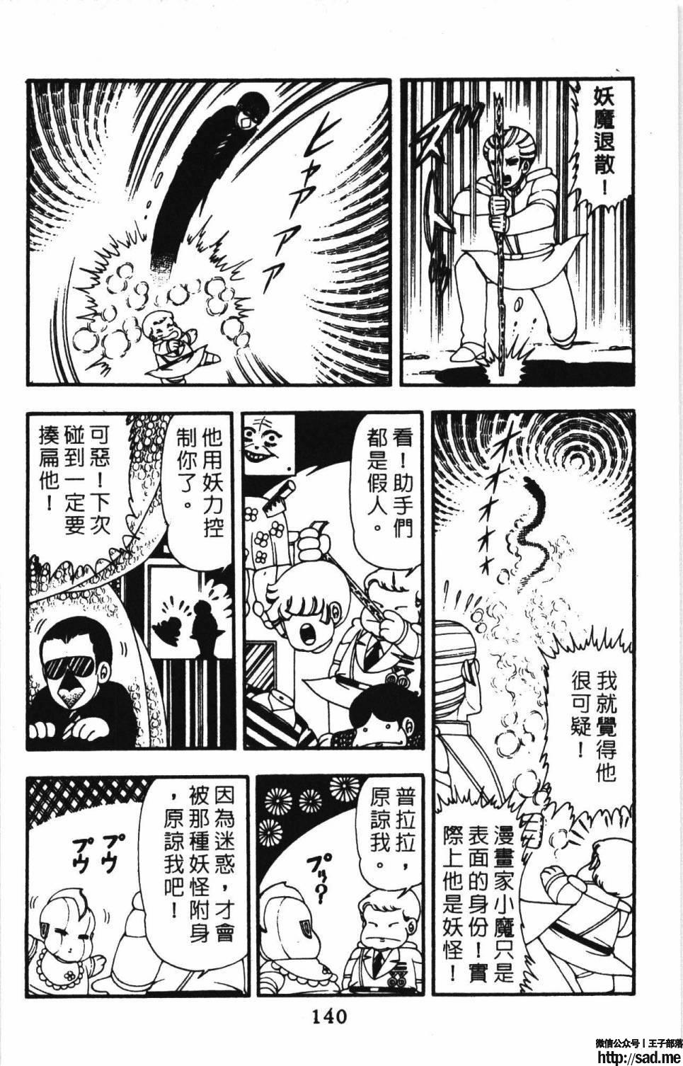 图片[146]-限免唱长篇连载漫画 – 帕塔利洛!-S岛 (〃∇〃) 一个为动漫作者赞助の会员制平台-Sad.me