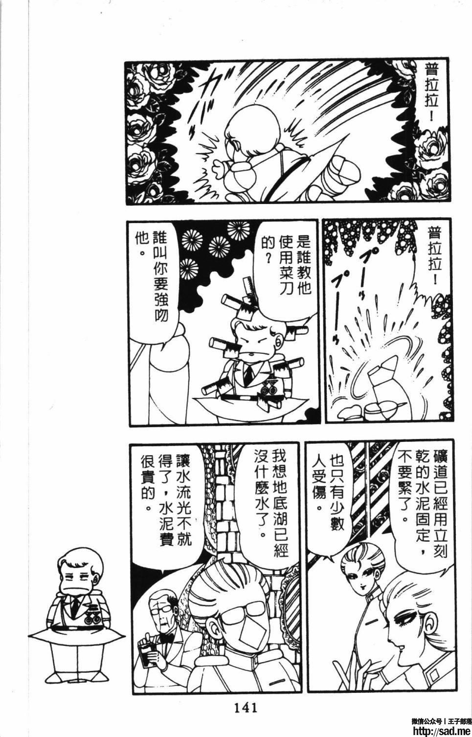 图片[147]-限免唱长篇连载漫画 – 帕塔利洛!-S岛 (〃∇〃) 一个为动漫作者赞助の会员制平台-Sad.me