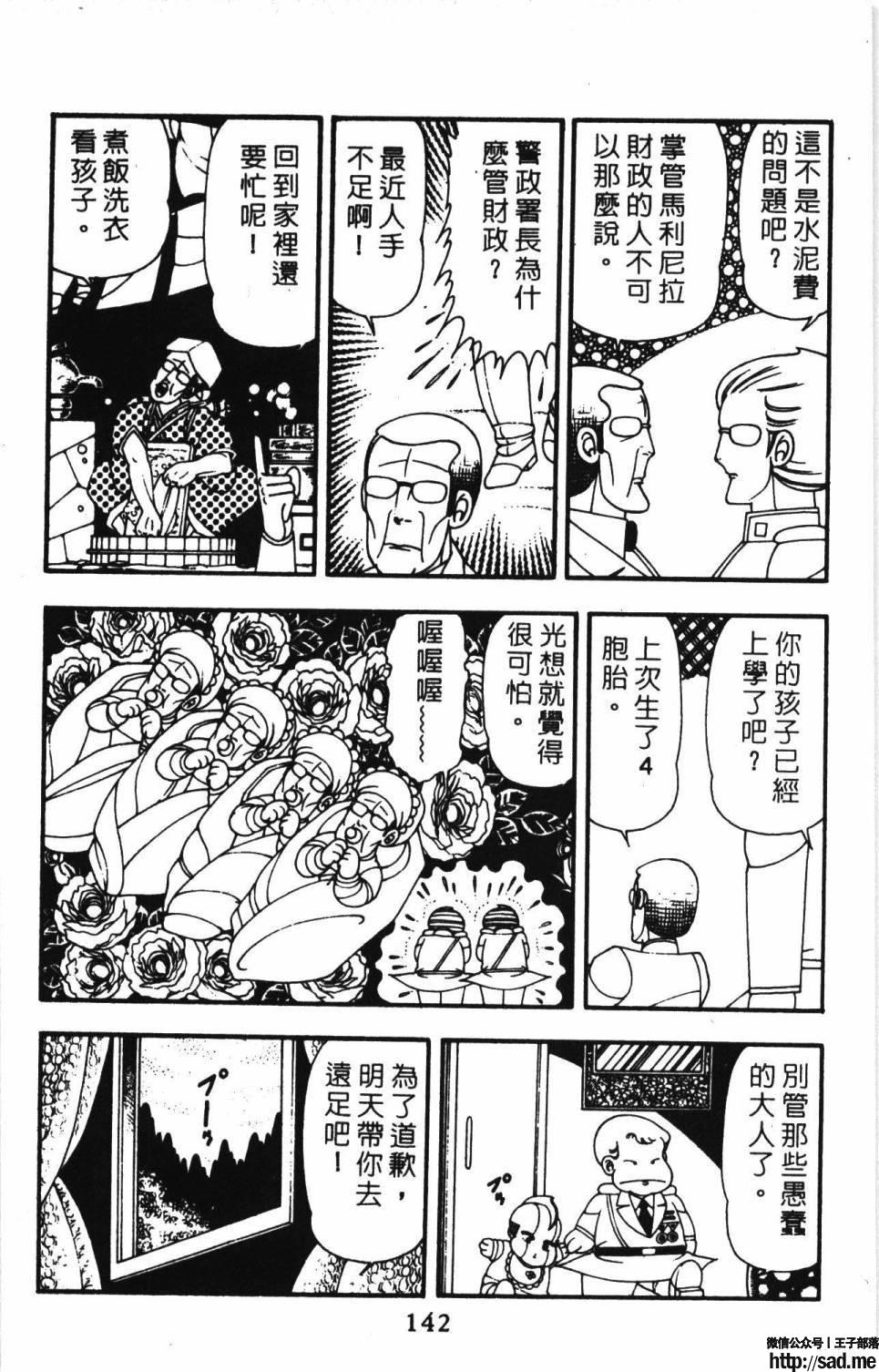 图片[148]-限免唱长篇连载漫画 – 帕塔利洛!-S岛 (〃∇〃) 一个为动漫作者赞助の会员制平台-Sad.me