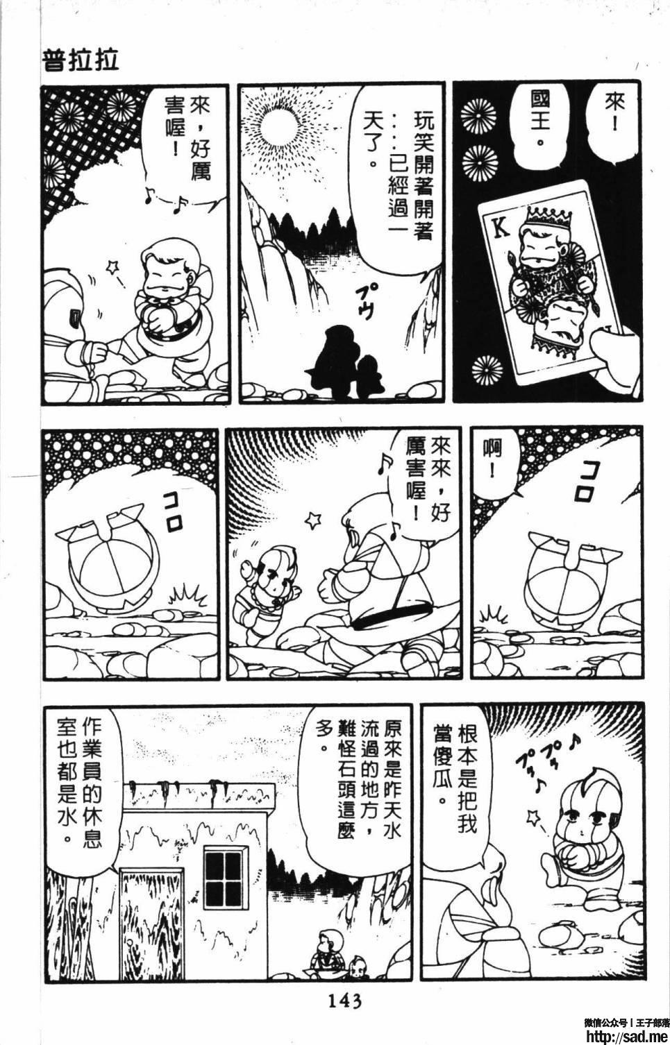 图片[149]-限免唱长篇连载漫画 – 帕塔利洛!-S岛 (〃∇〃) 一个为动漫作者赞助の会员制平台-Sad.me