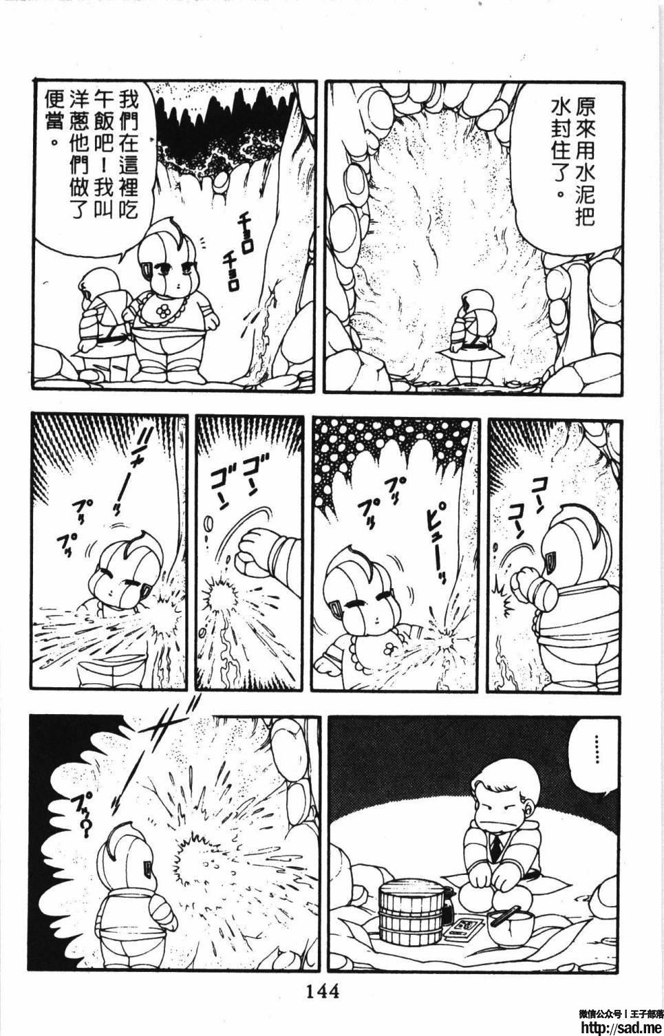 图片[150]-限免唱长篇连载漫画 – 帕塔利洛!-S岛 (〃∇〃) 一个为动漫作者赞助の会员制平台-Sad.me