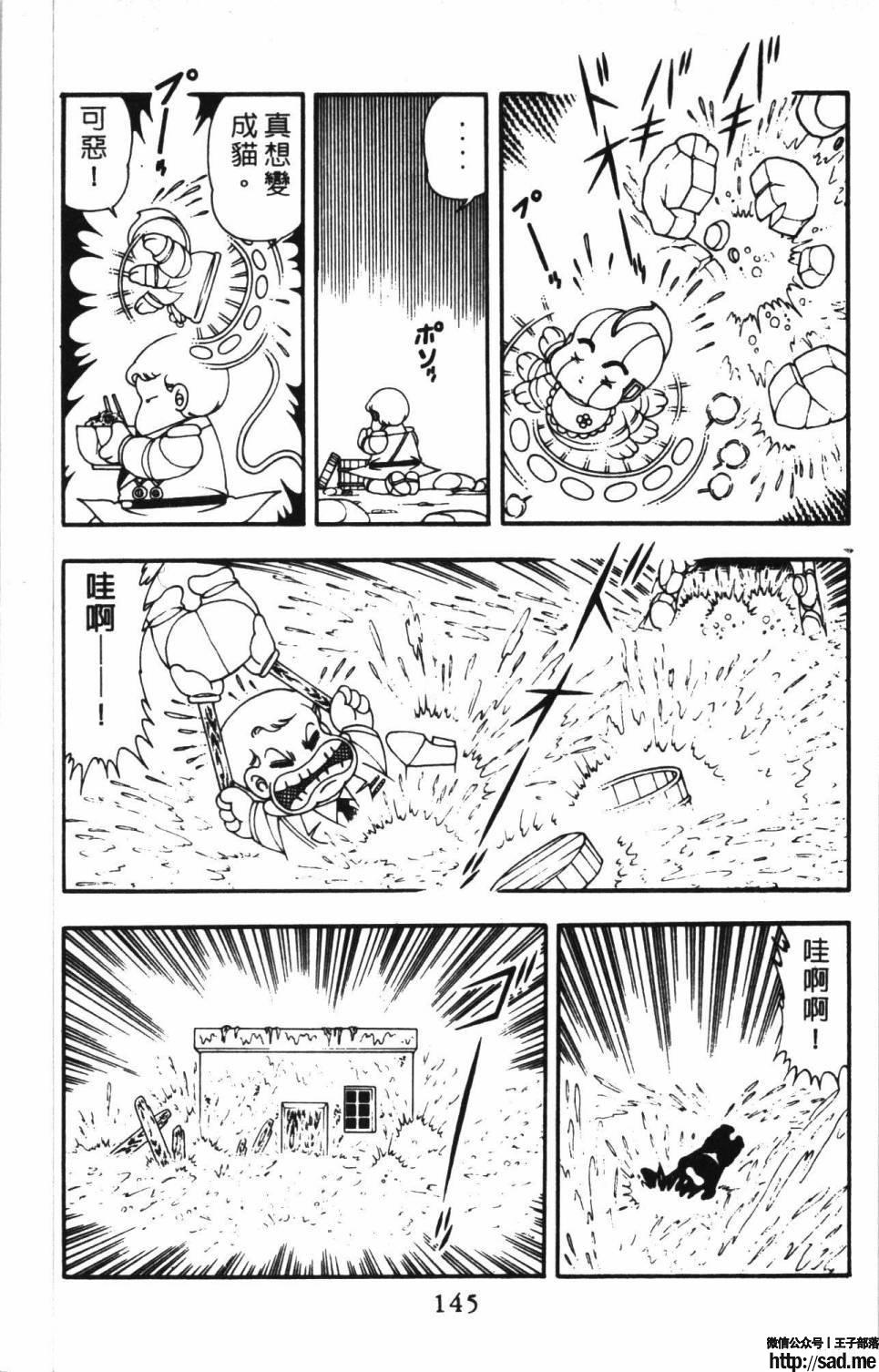 图片[151]-限免唱长篇连载漫画 – 帕塔利洛!-S岛 (〃∇〃) 一个为动漫作者赞助の会员制平台-Sad.me