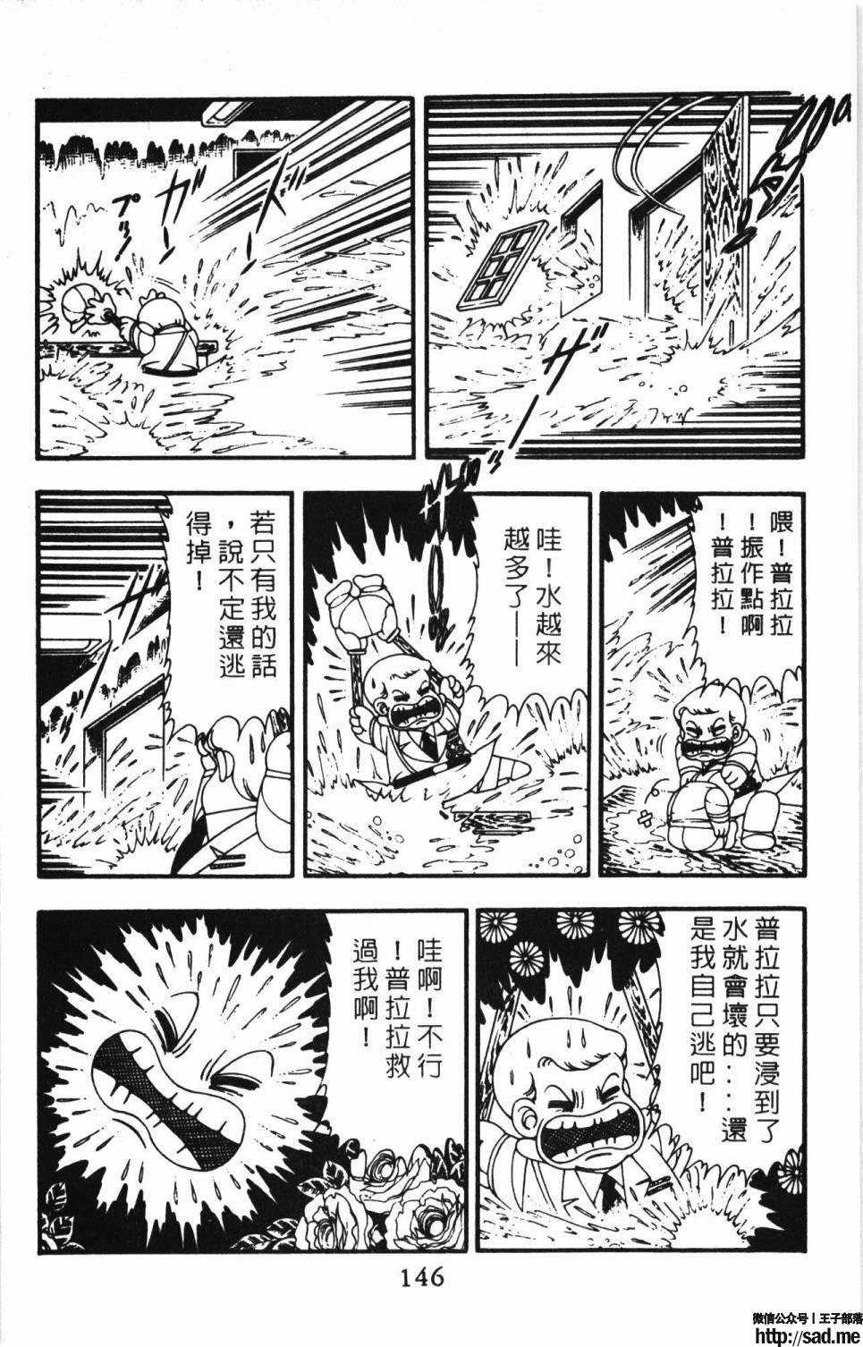 图片[152]-限免唱长篇连载漫画 – 帕塔利洛!-S岛 (〃∇〃) 一个为动漫作者赞助の会员制平台-Sad.me