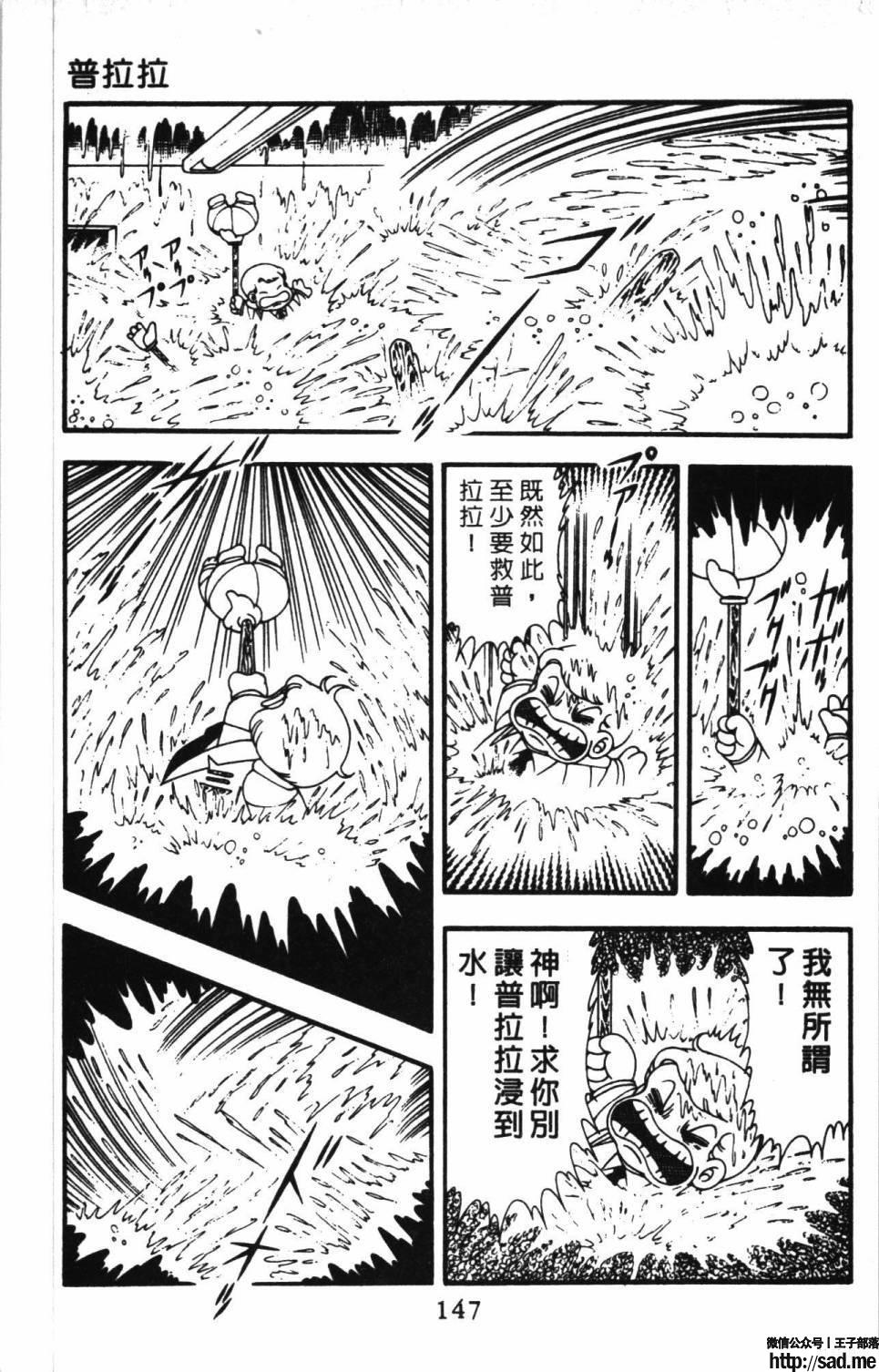 图片[153]-限免唱长篇连载漫画 – 帕塔利洛!-S岛 (〃∇〃) 一个为动漫作者赞助の会员制平台-Sad.me