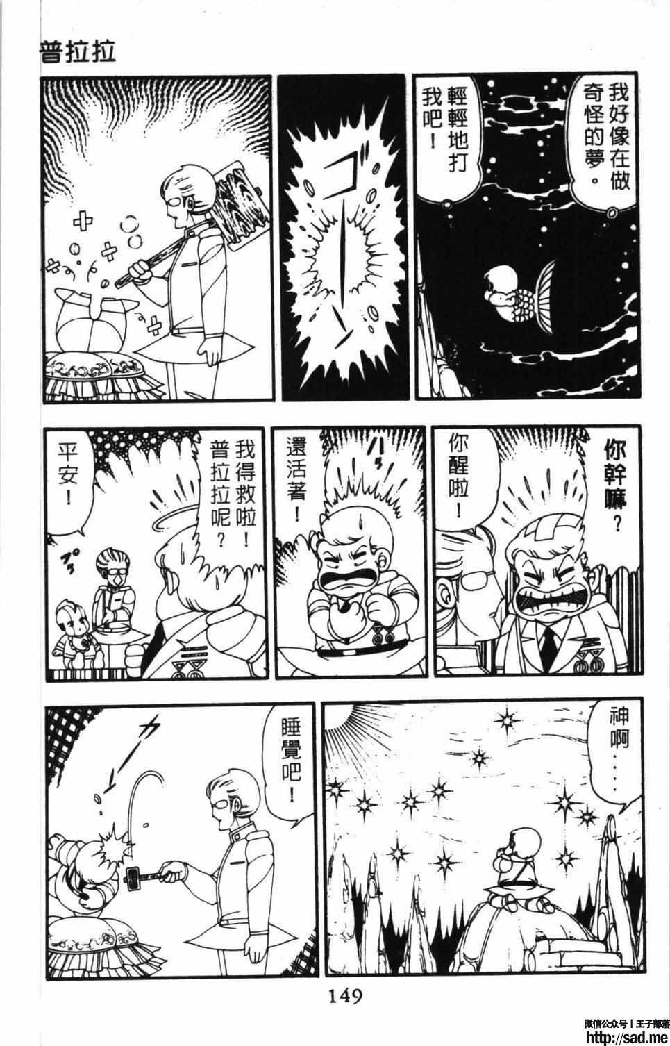 图片[155]-限免唱长篇连载漫画 – 帕塔利洛!-S岛 (〃∇〃) 一个为动漫作者赞助の会员制平台-Sad.me