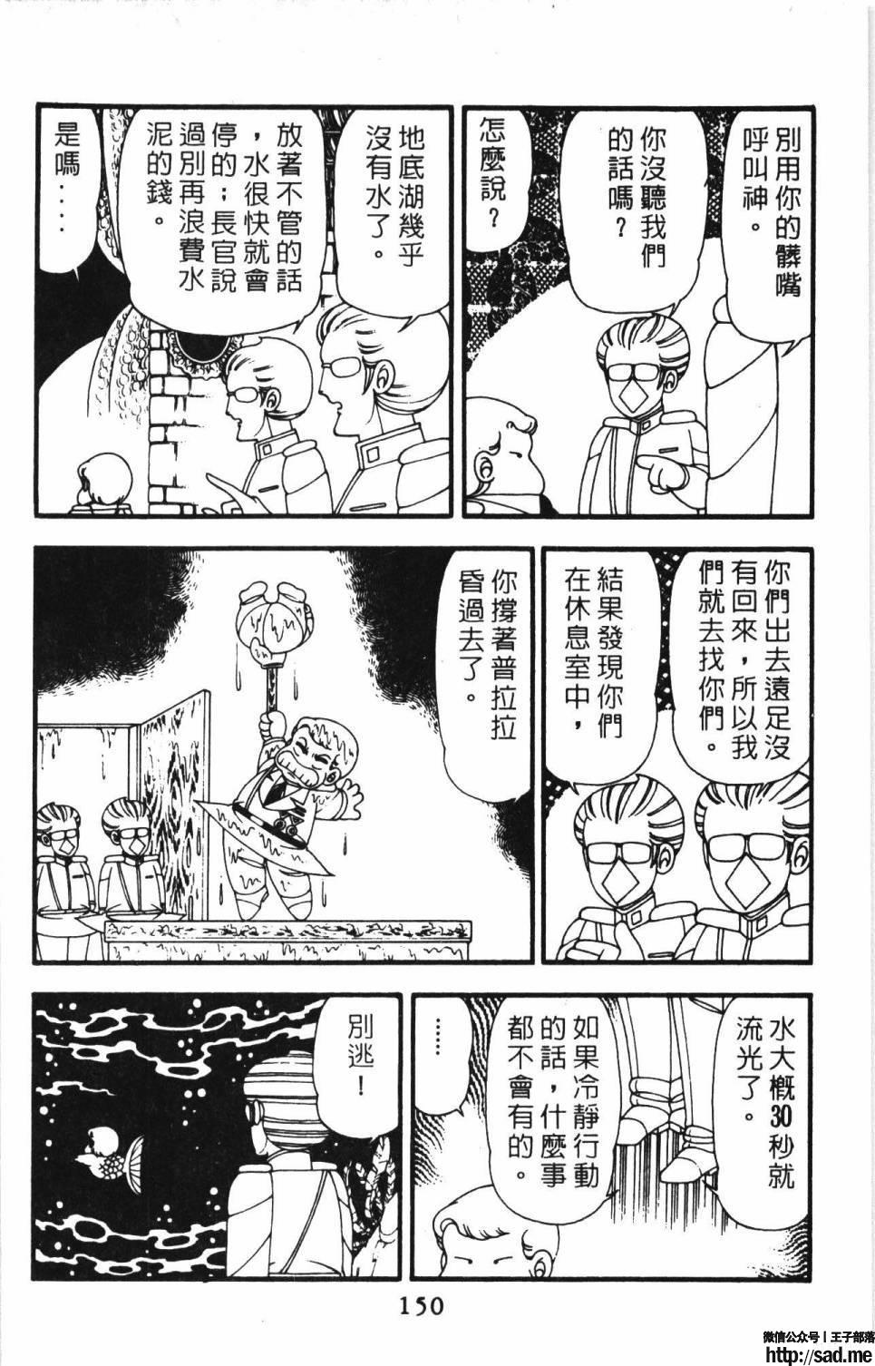 图片[156]-限免唱长篇连载漫画 – 帕塔利洛!-S岛 (〃∇〃) 一个为动漫作者赞助の会员制平台-Sad.me