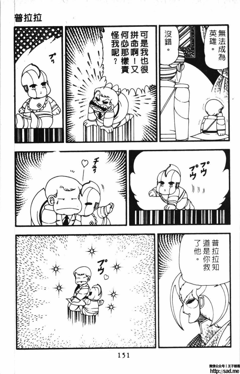 图片[157]-限免唱长篇连载漫画 – 帕塔利洛!-S岛 (〃∇〃) 一个为动漫作者赞助の会员制平台-Sad.me